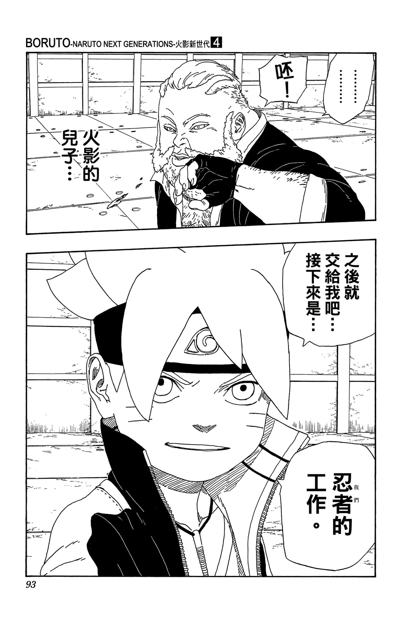 Page 92