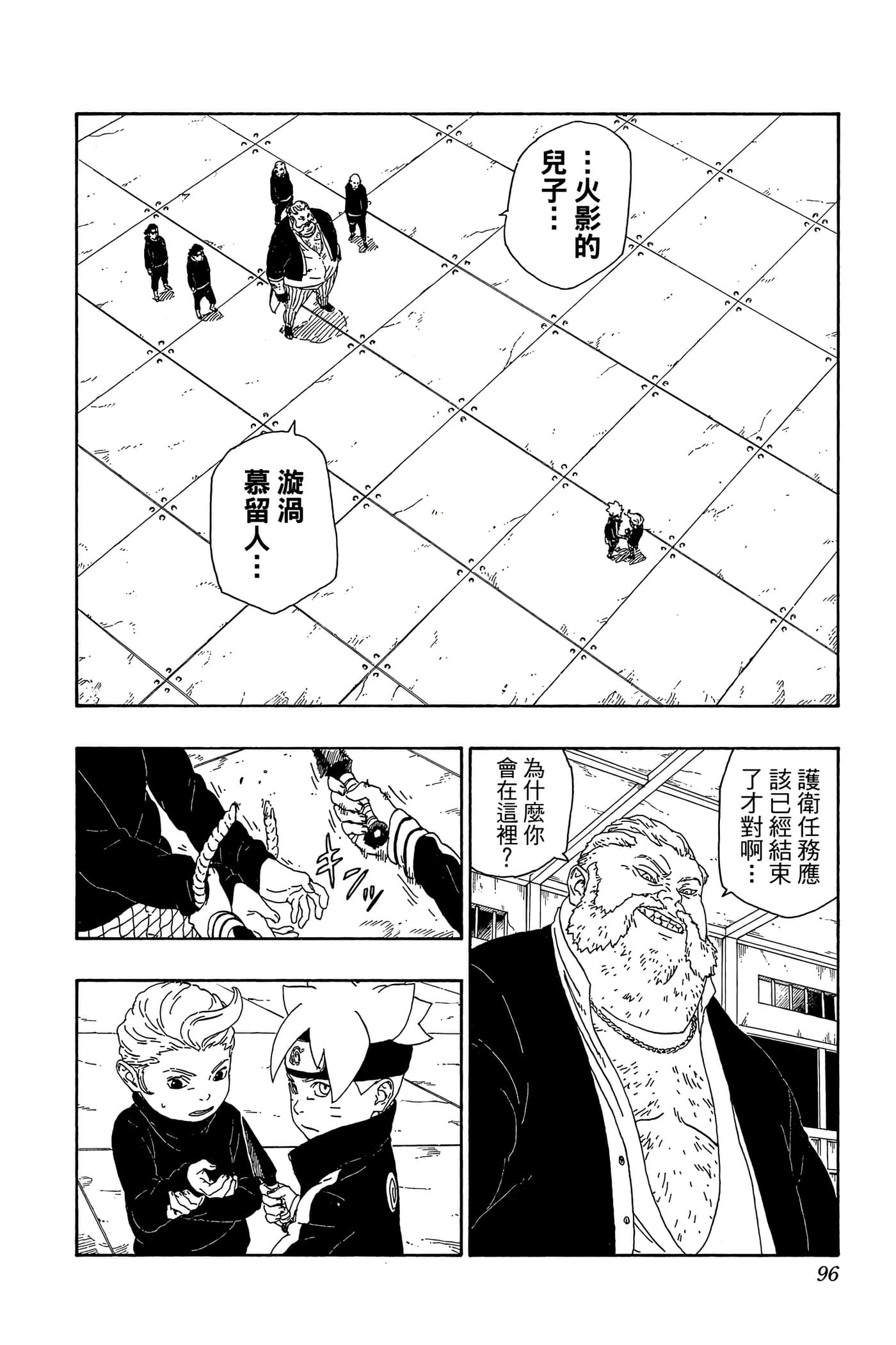 Page 95