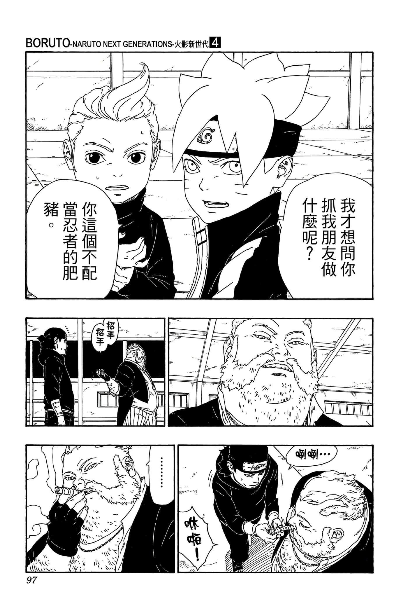 Page 96