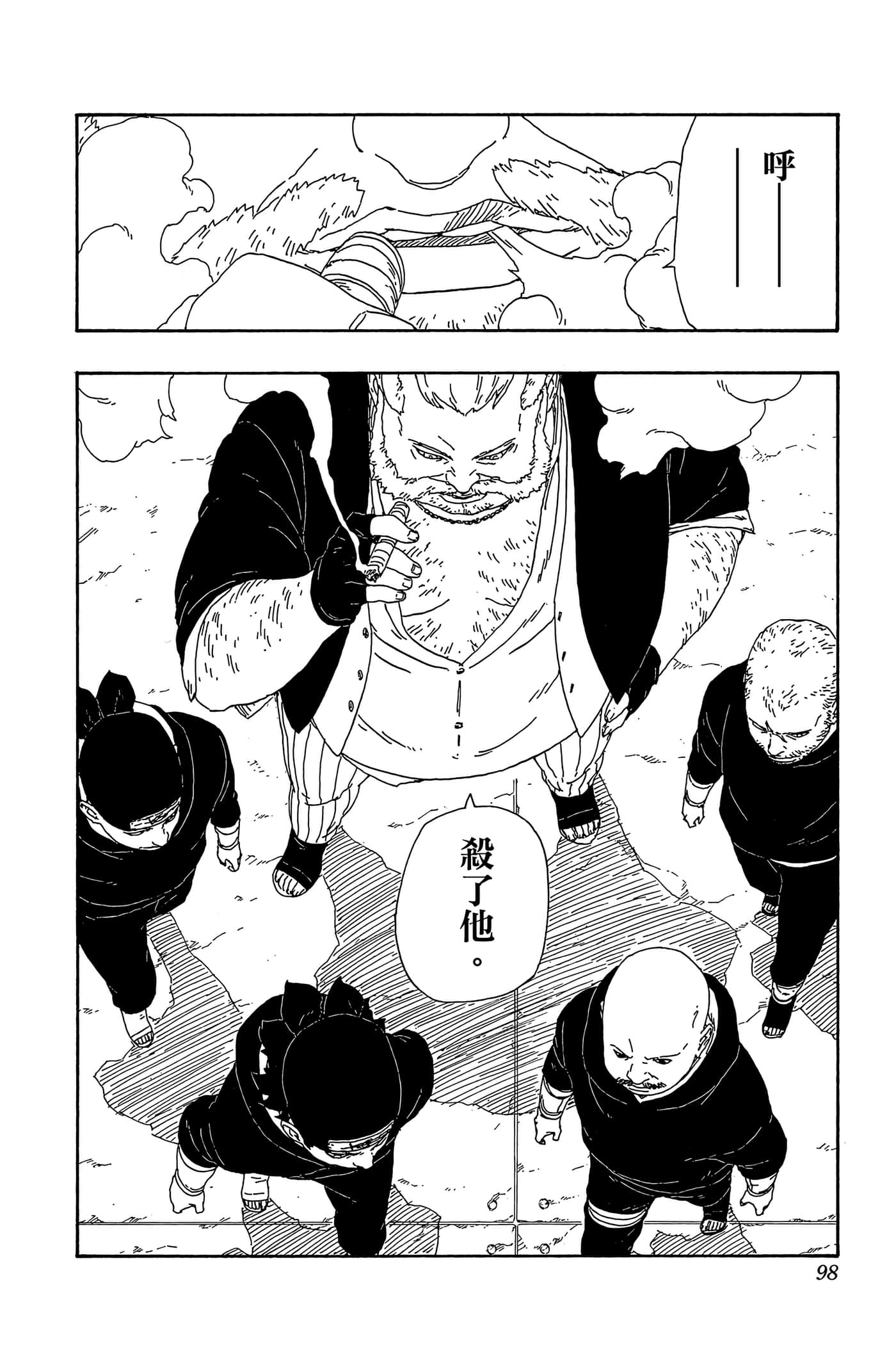 Page 97