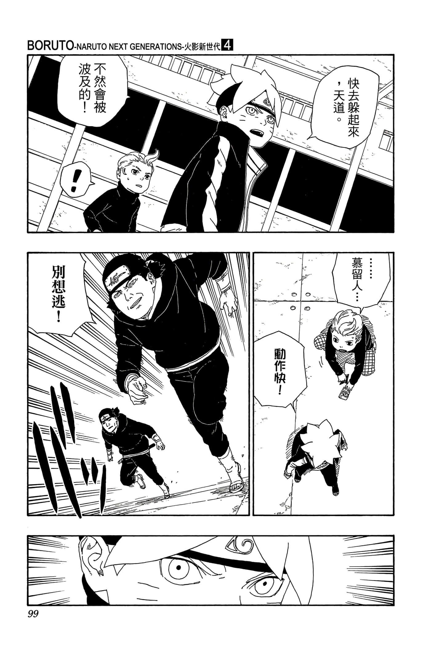 Page 98
