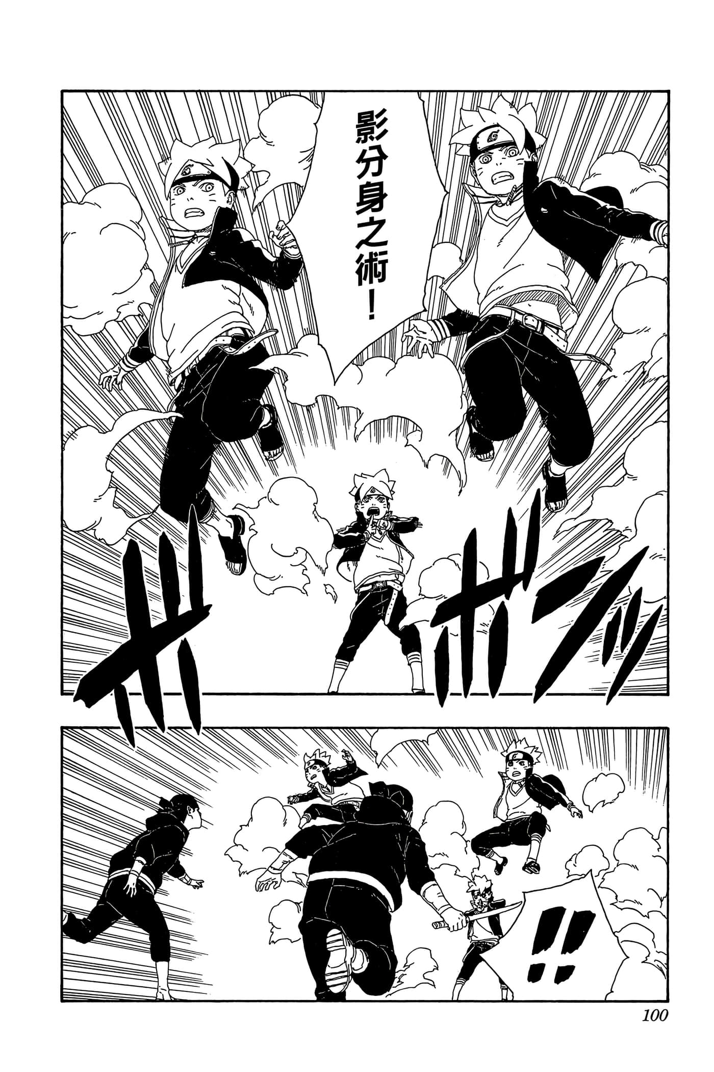 Page 99