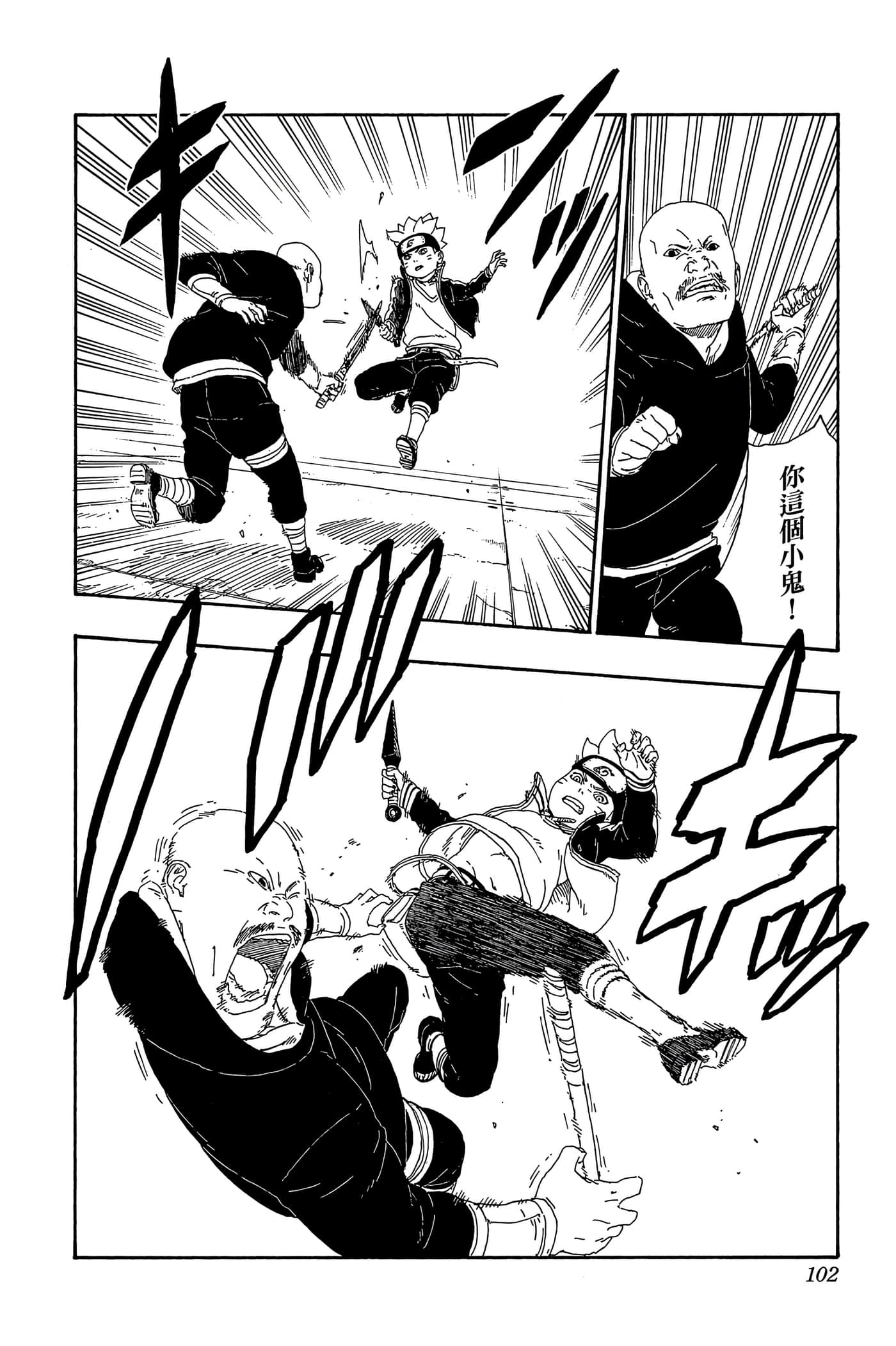 Page 101