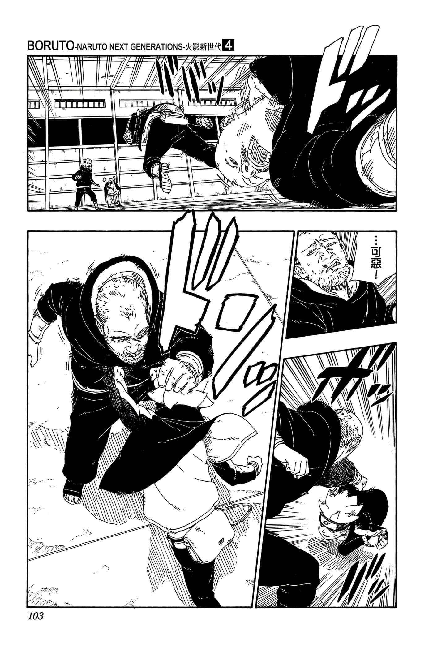 Page 102