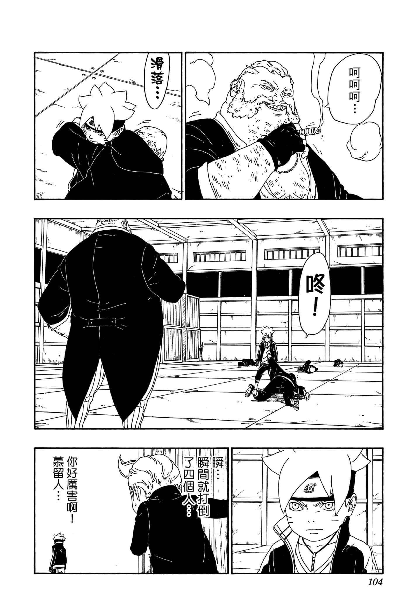 Page 103