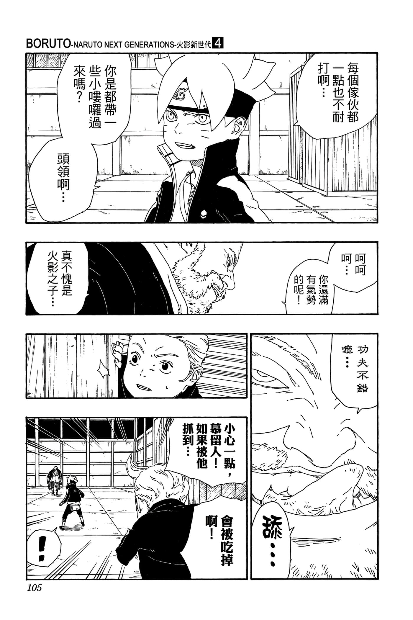 Page 104
