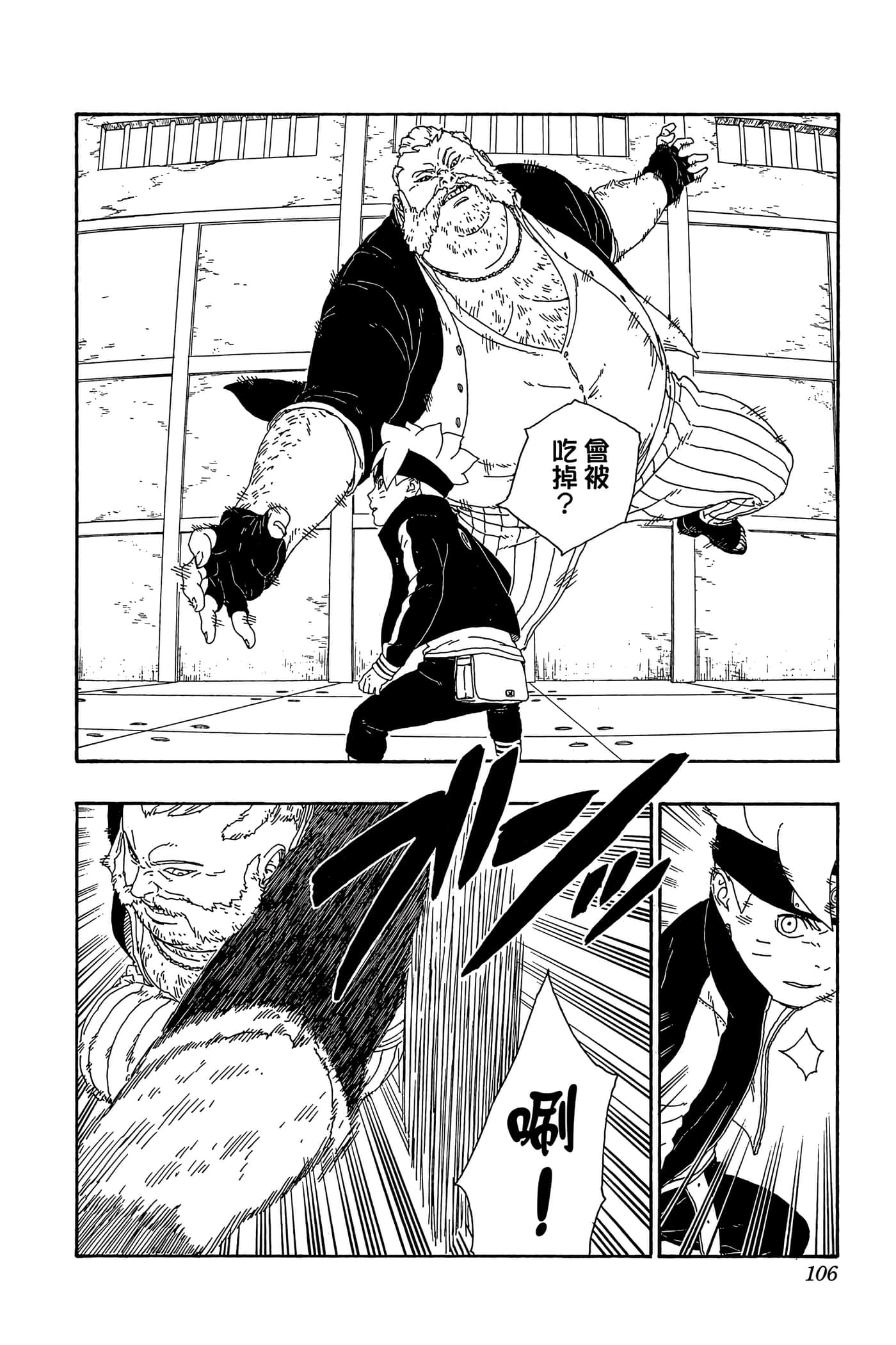 Page 105
