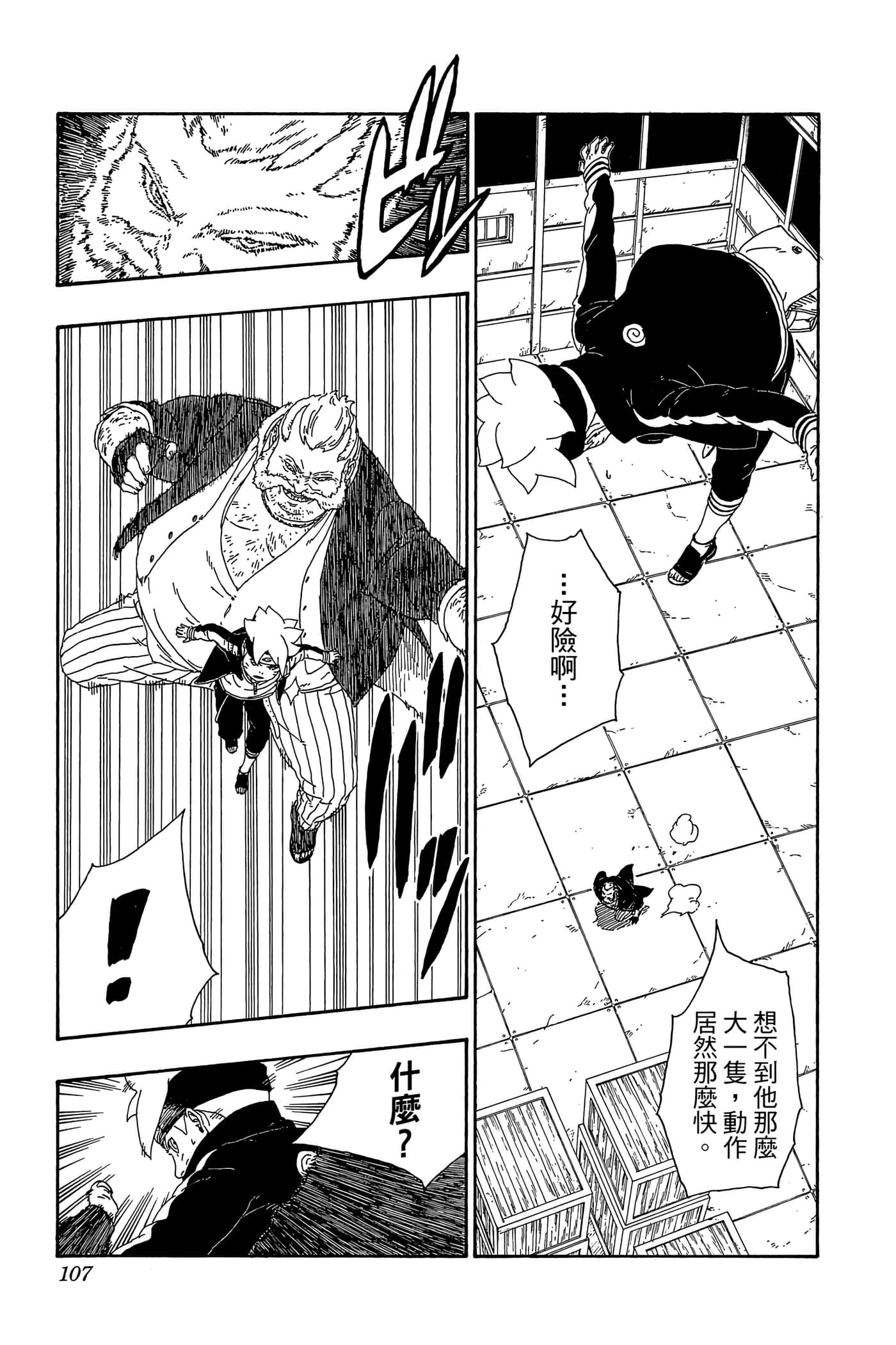 Page 106