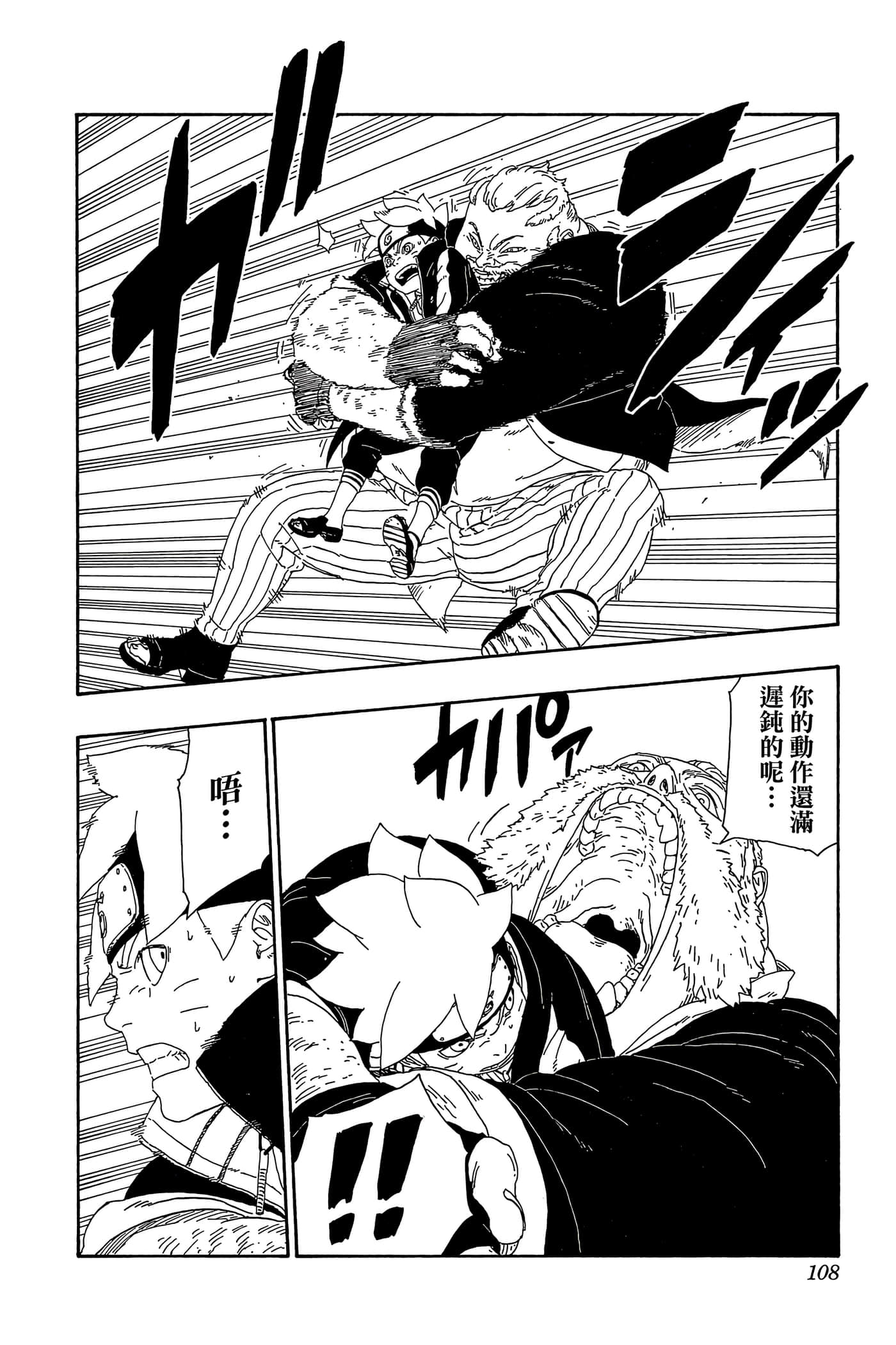 Page 107