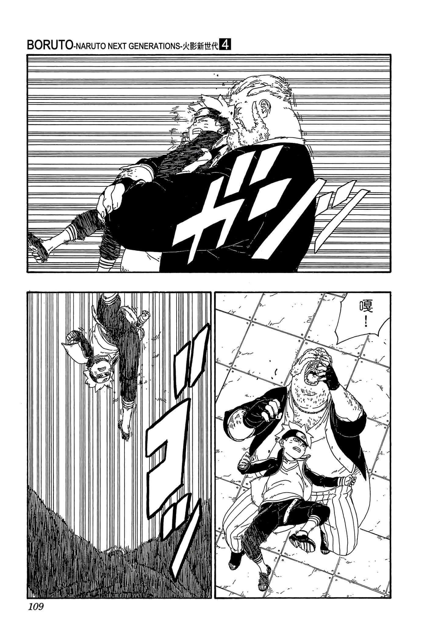 Page 108