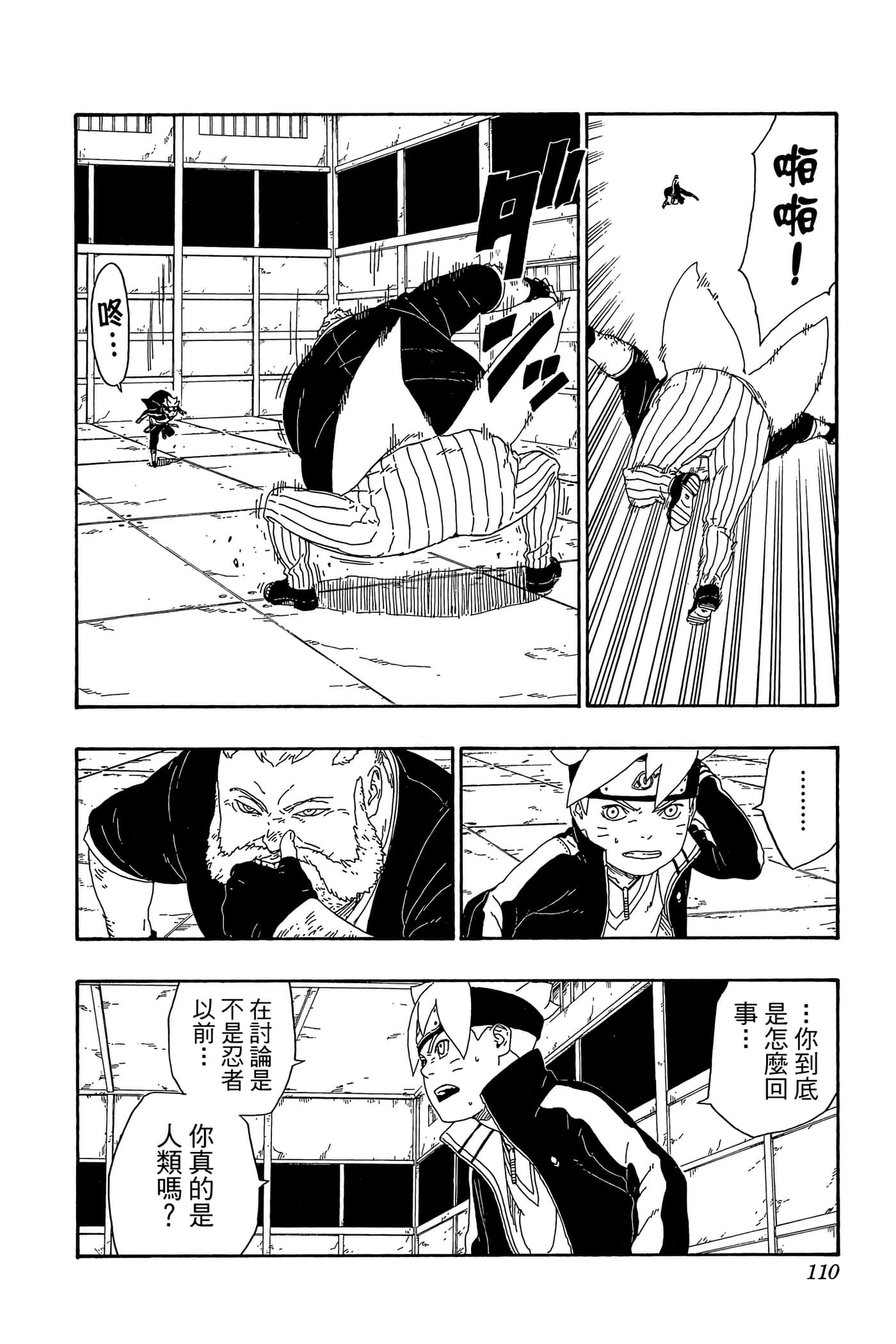 Page 109