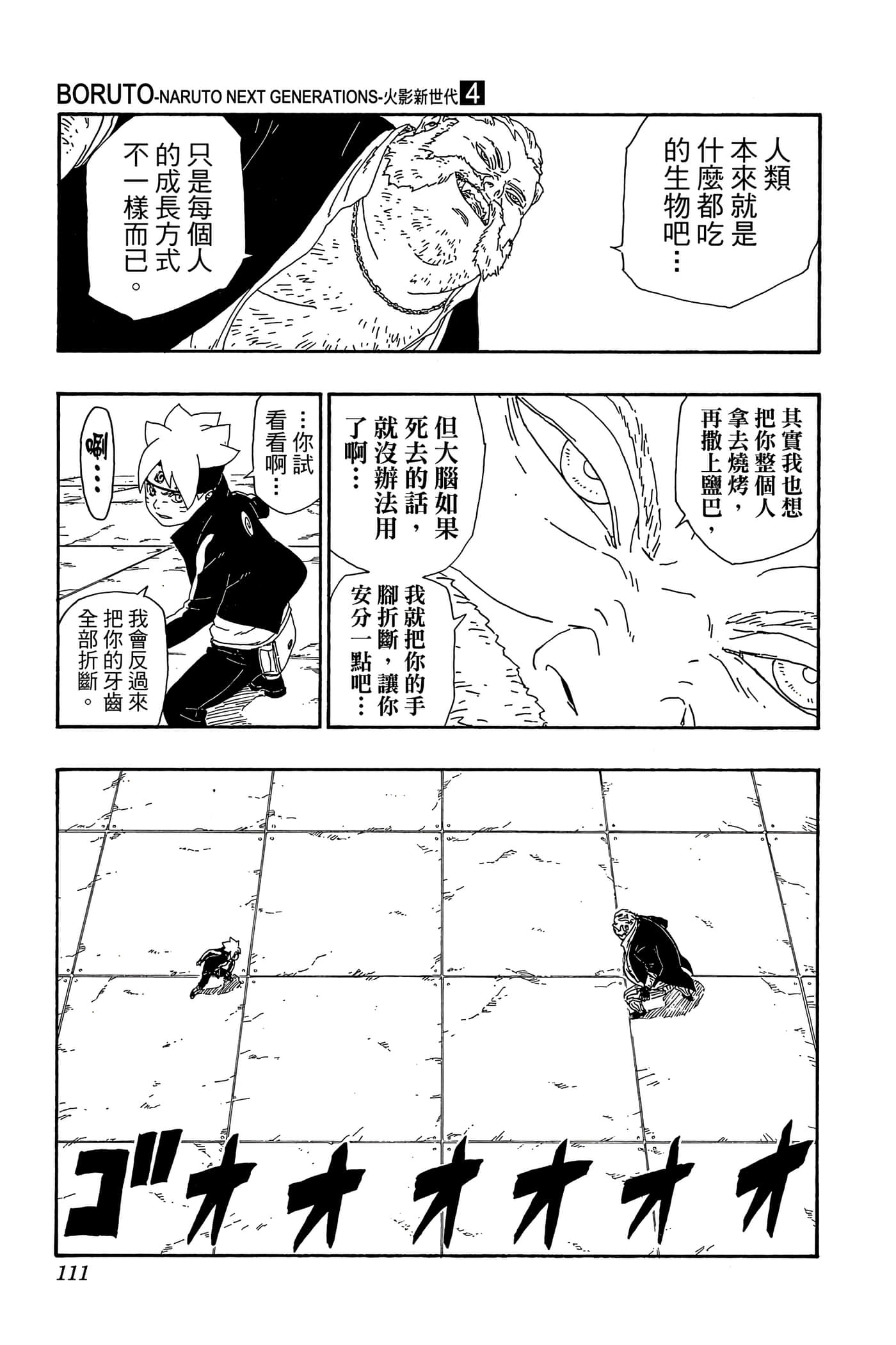 Page 110