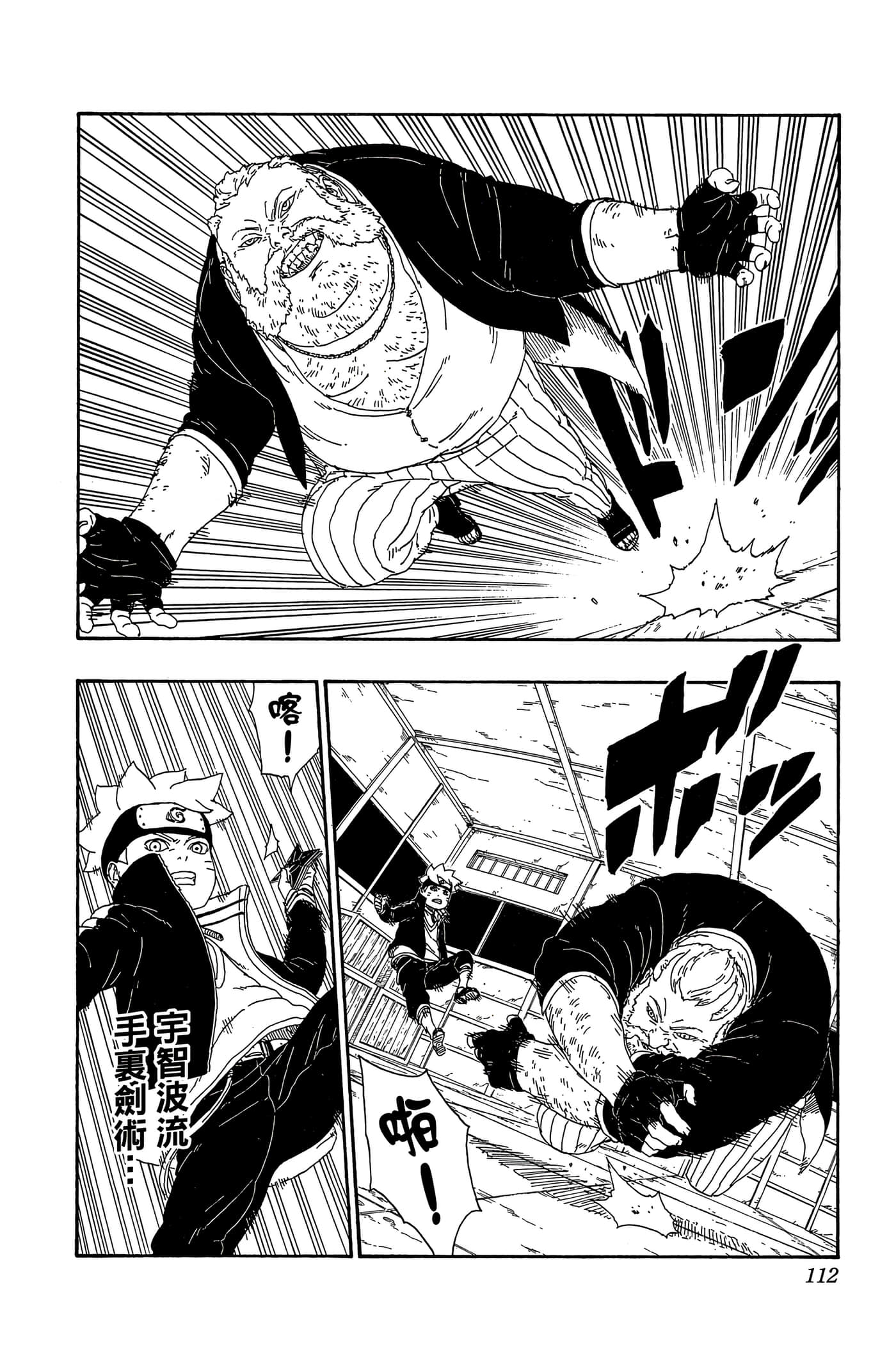 Page 111