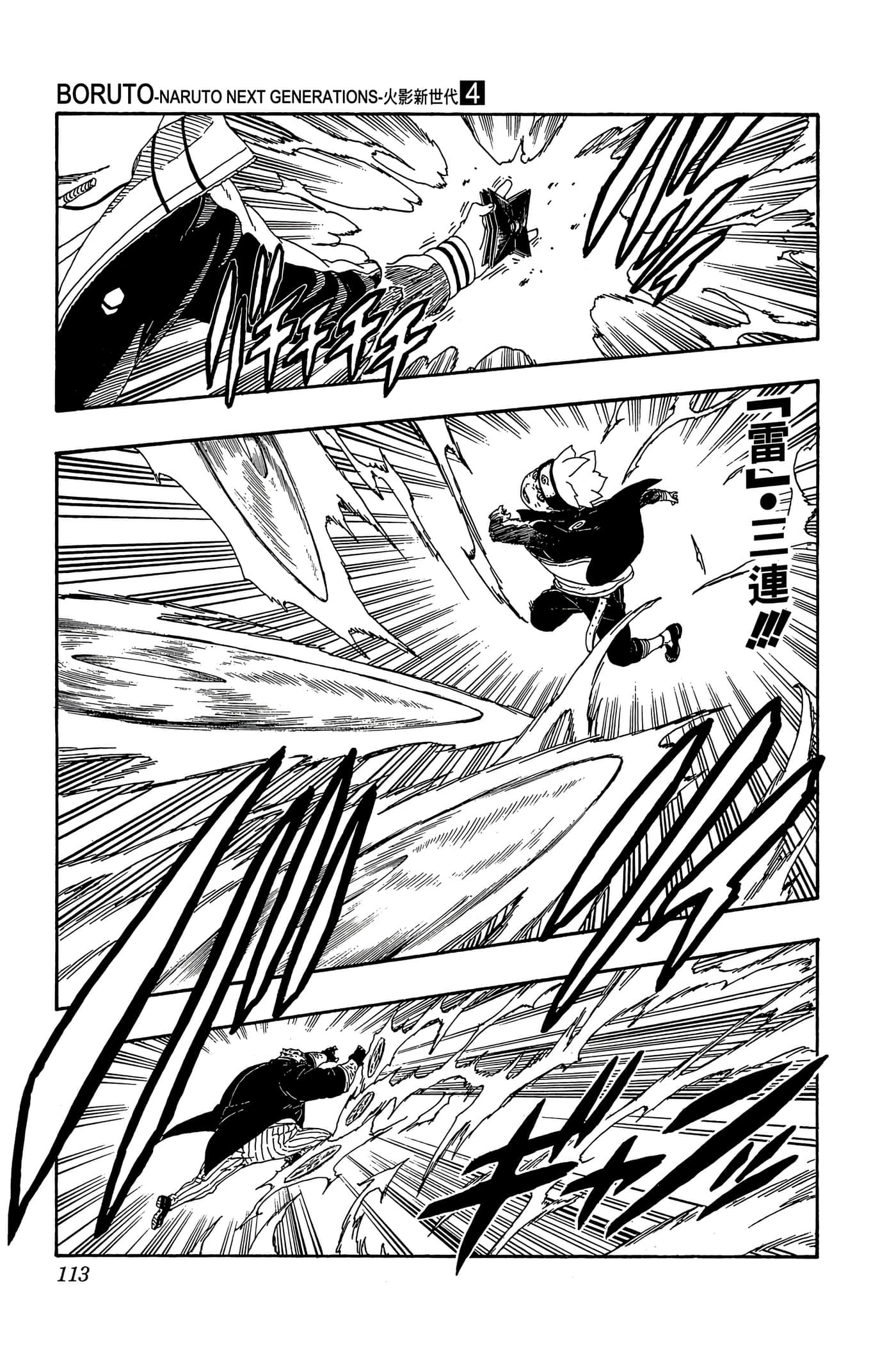 Page 112