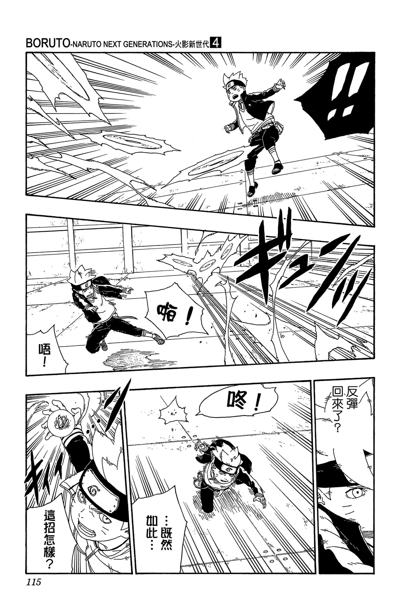Page 114