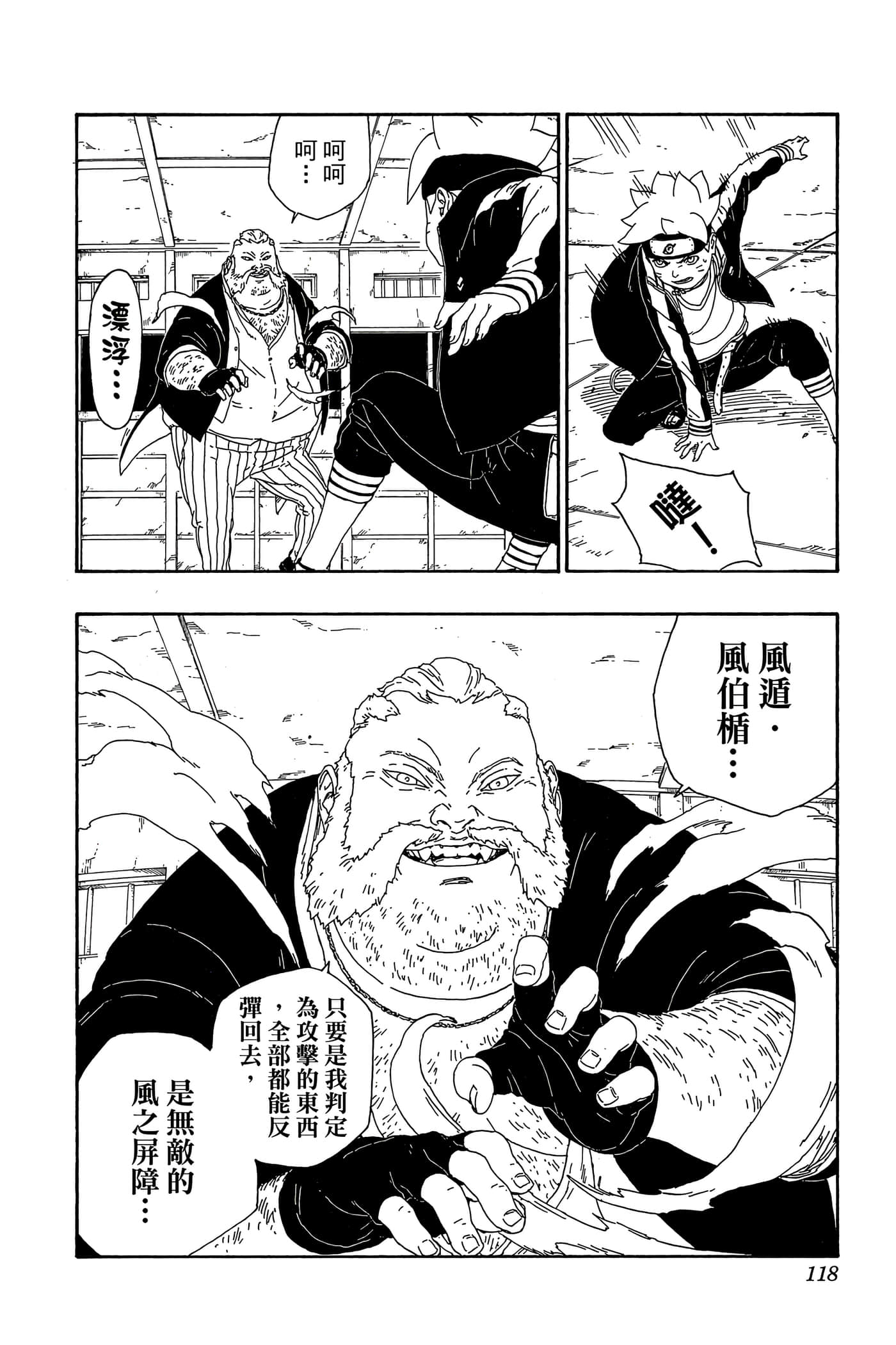 Page 117