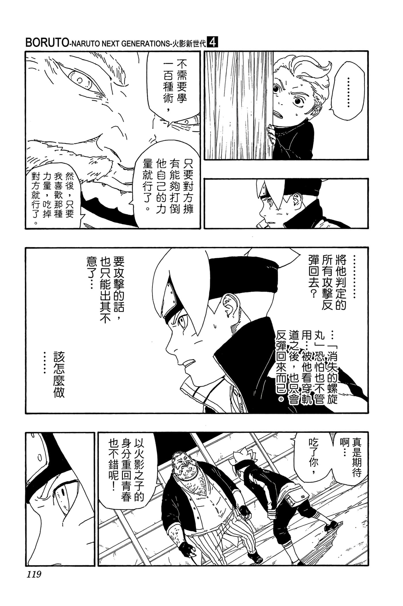 Page 118