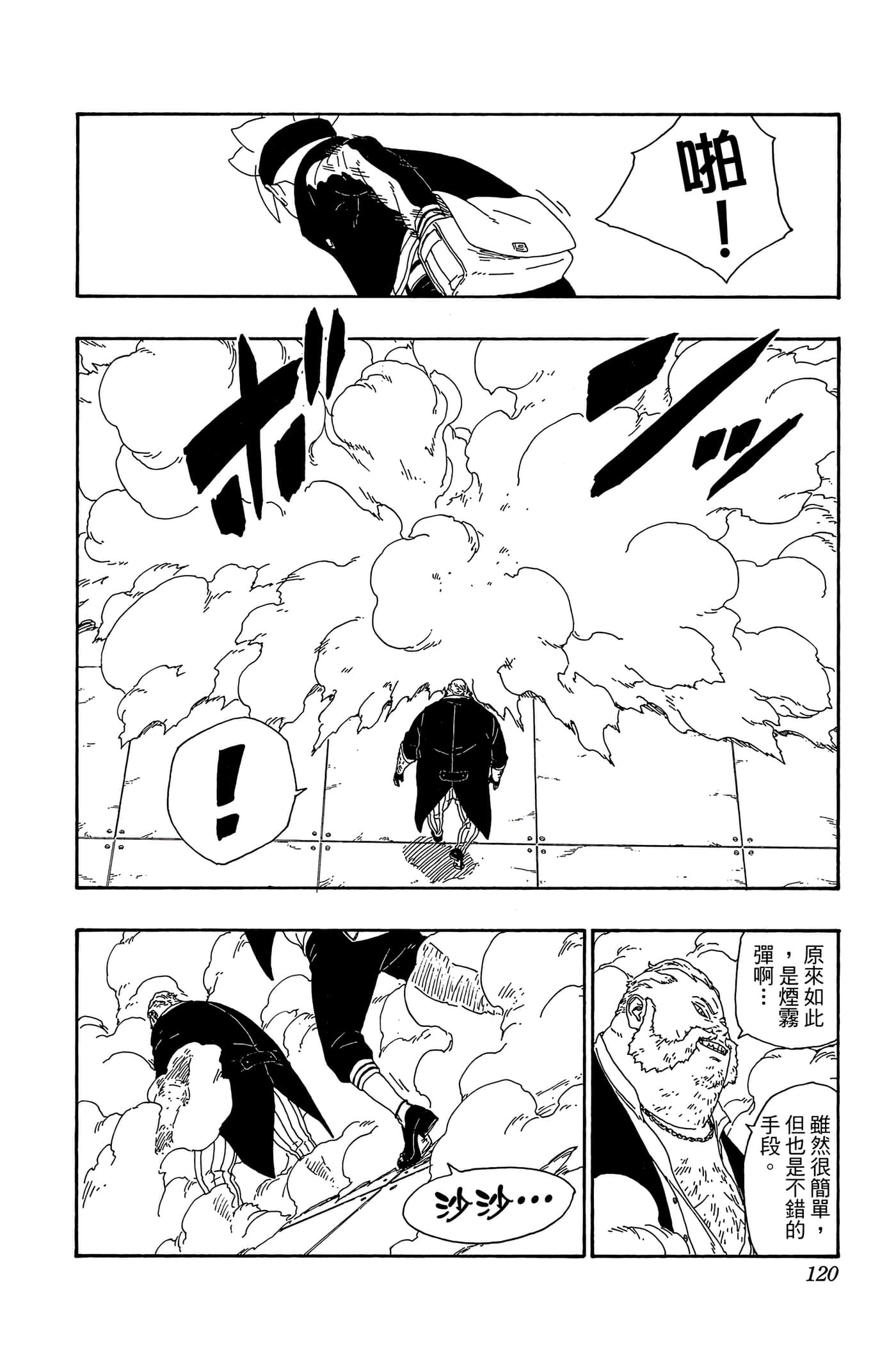 Page 119