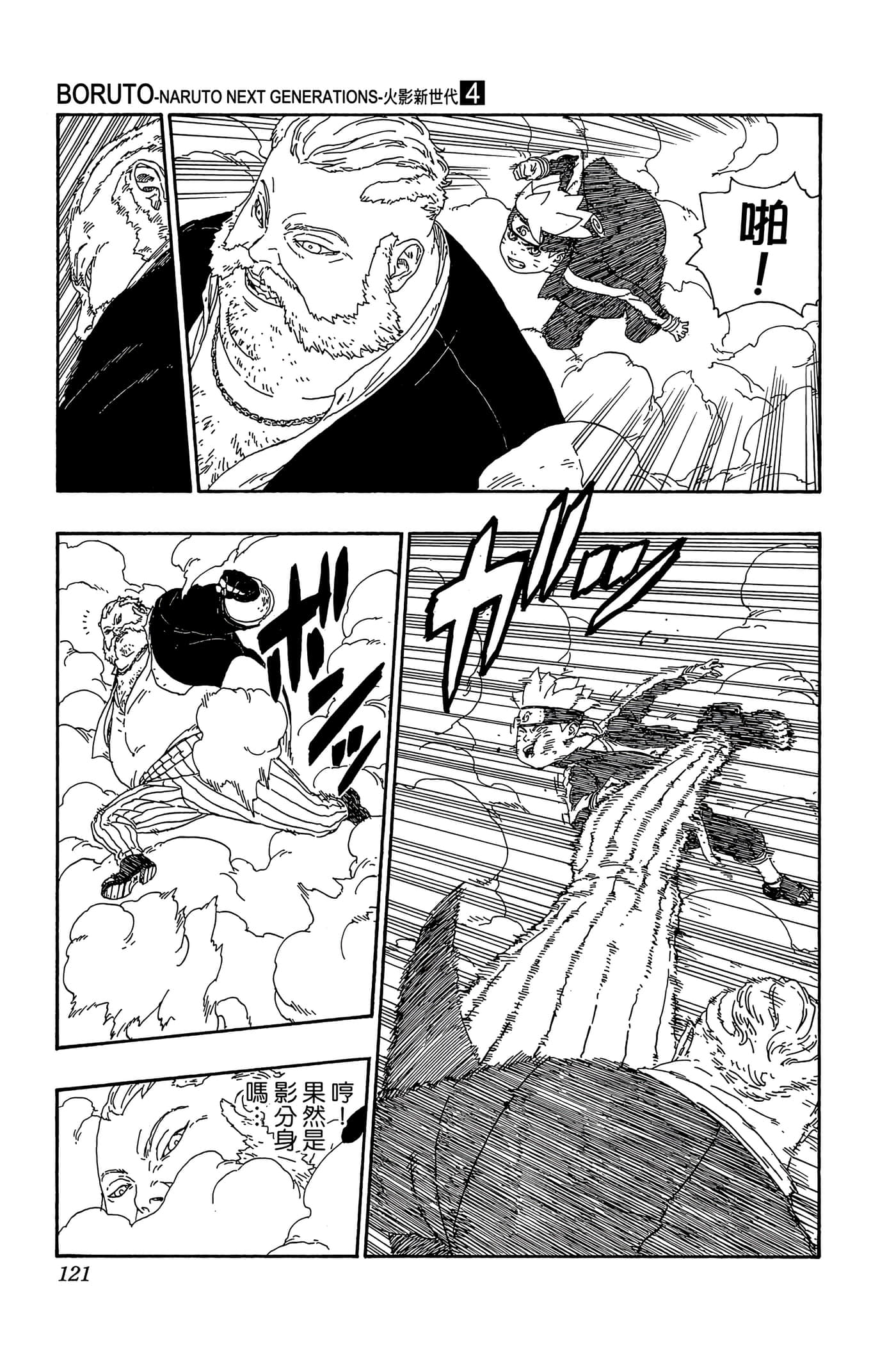 Page 120