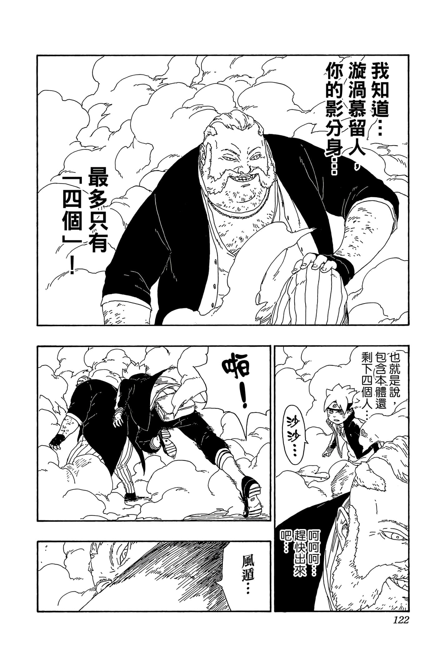 Page 121
