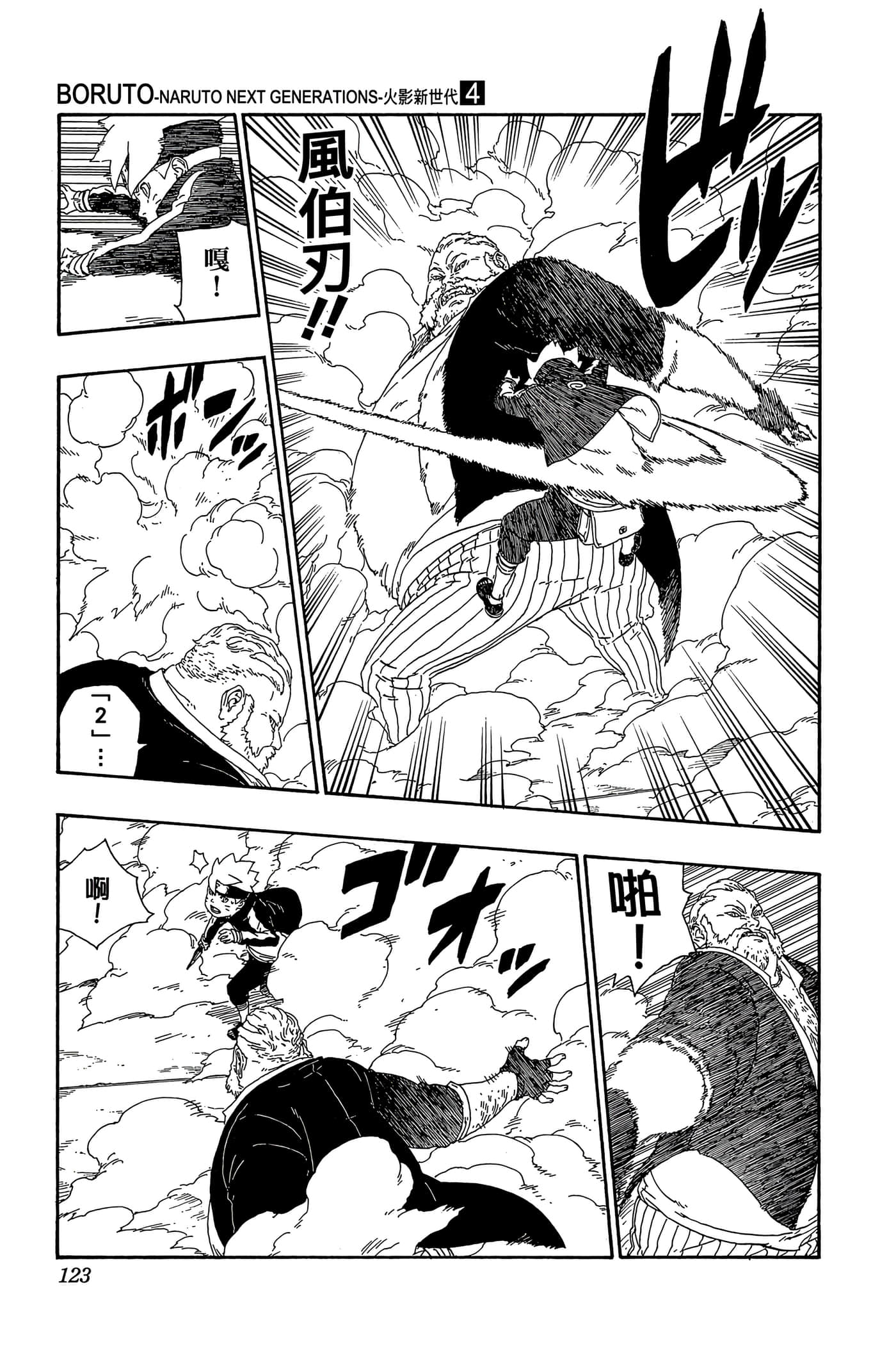 Page 122