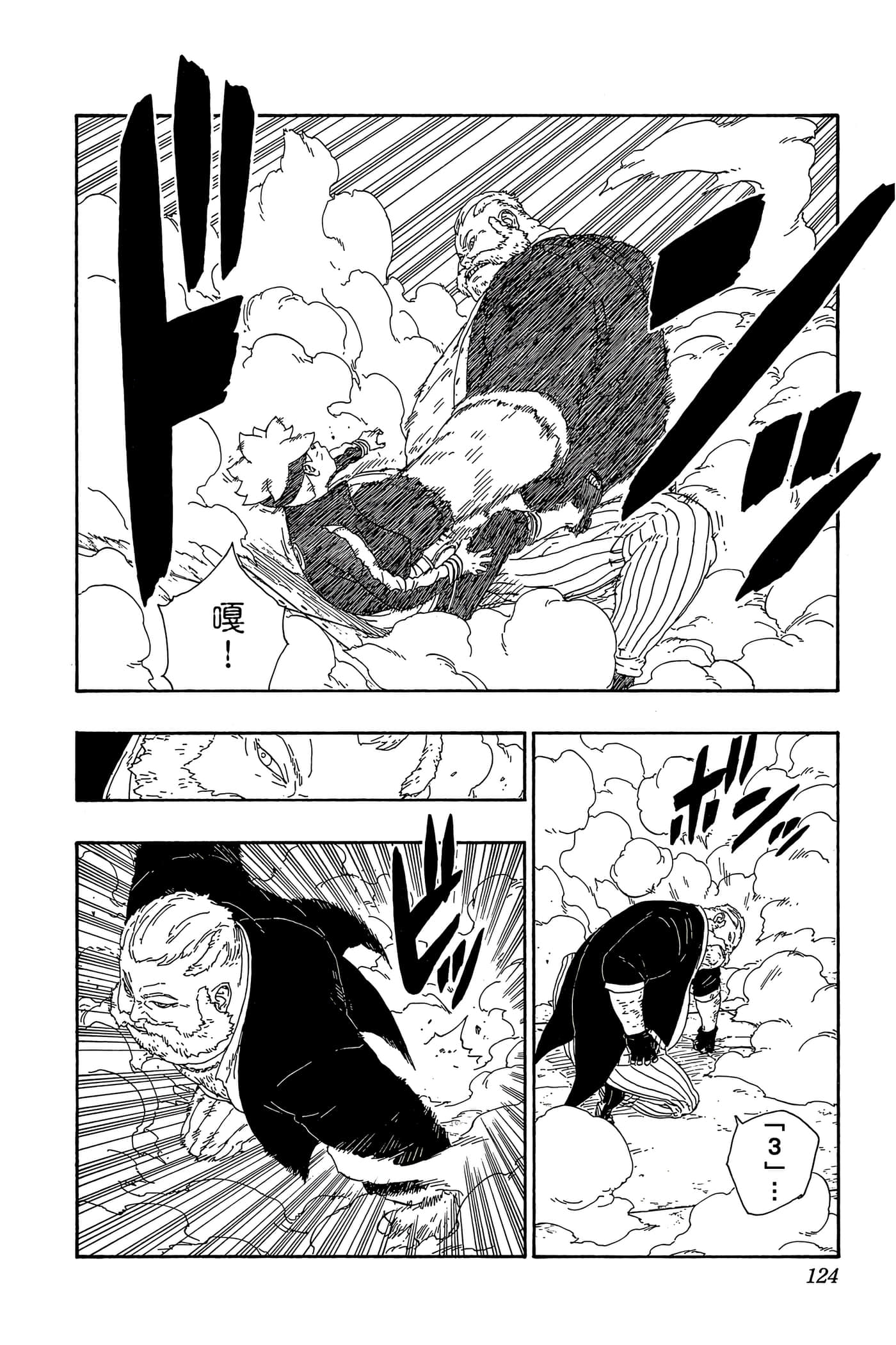 Page 123