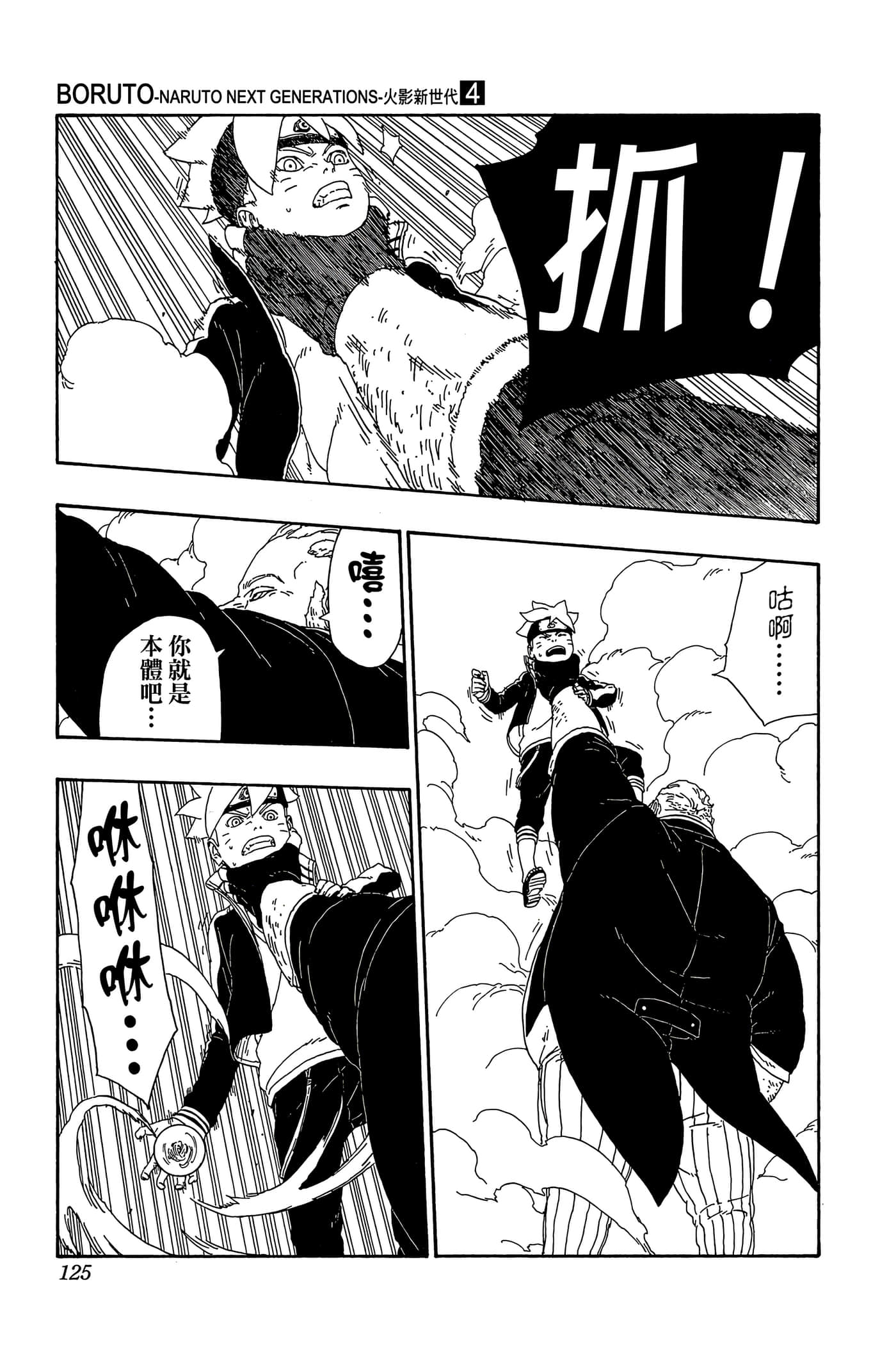Page 124