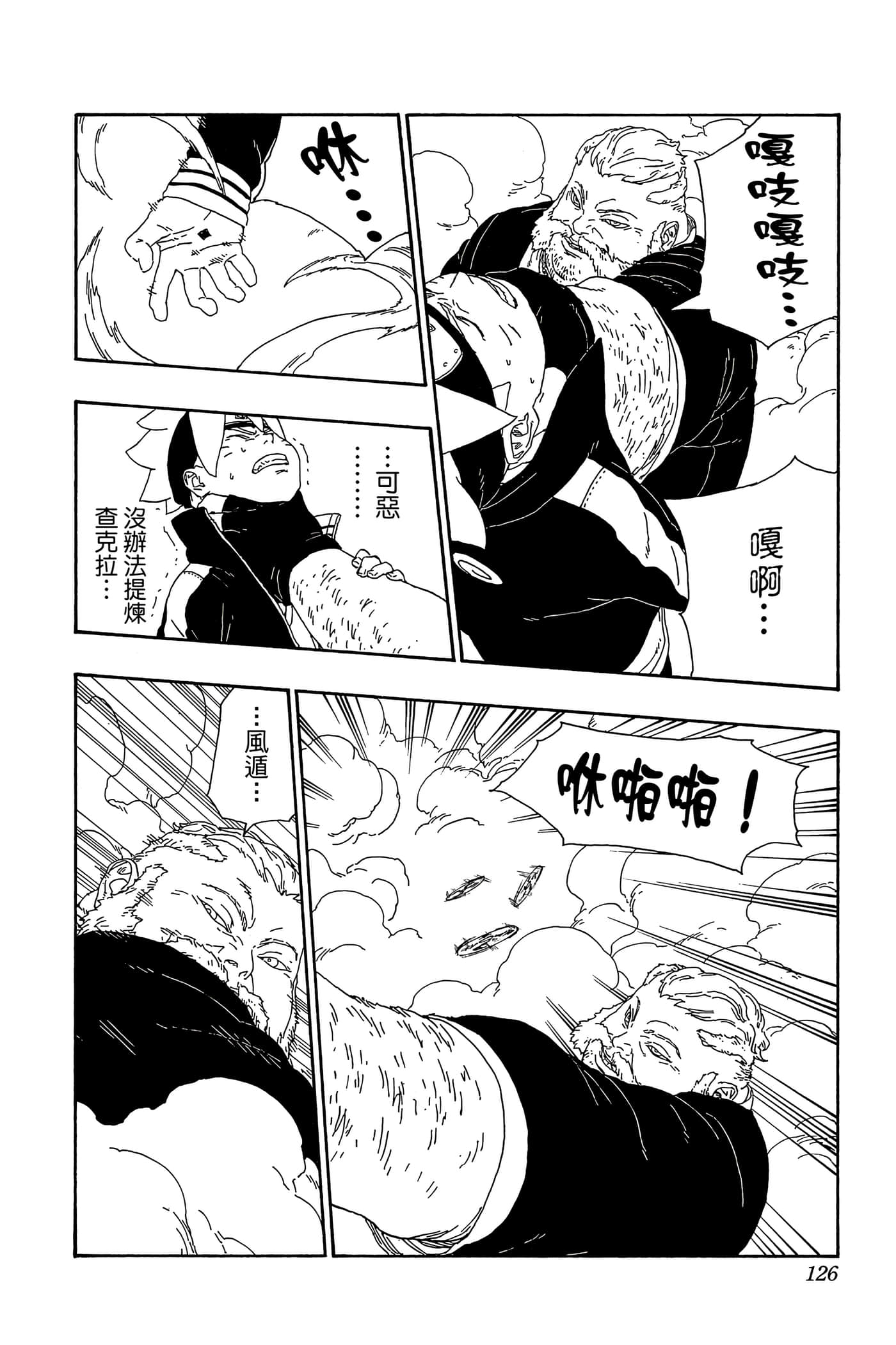 Page 125