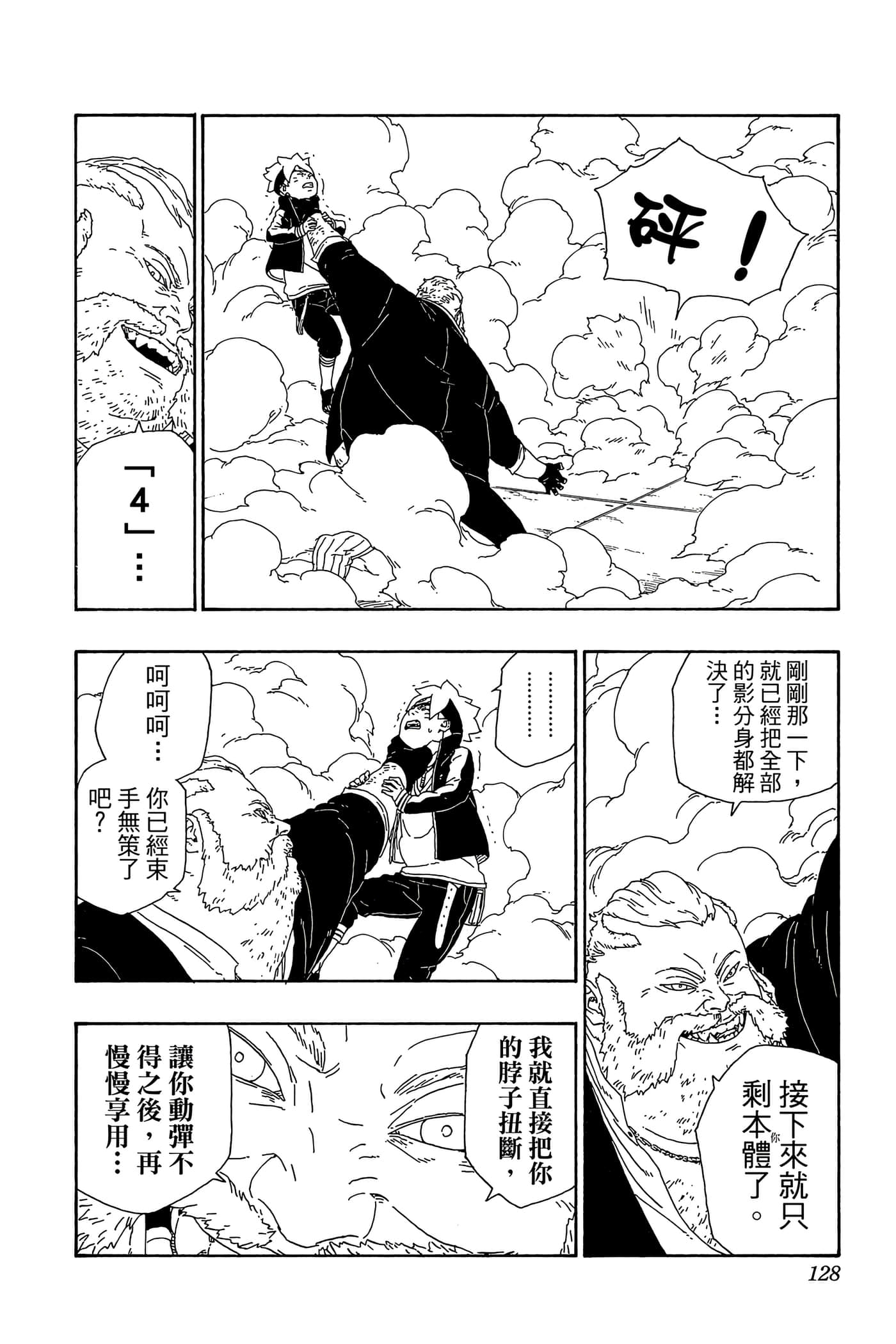 Page 127