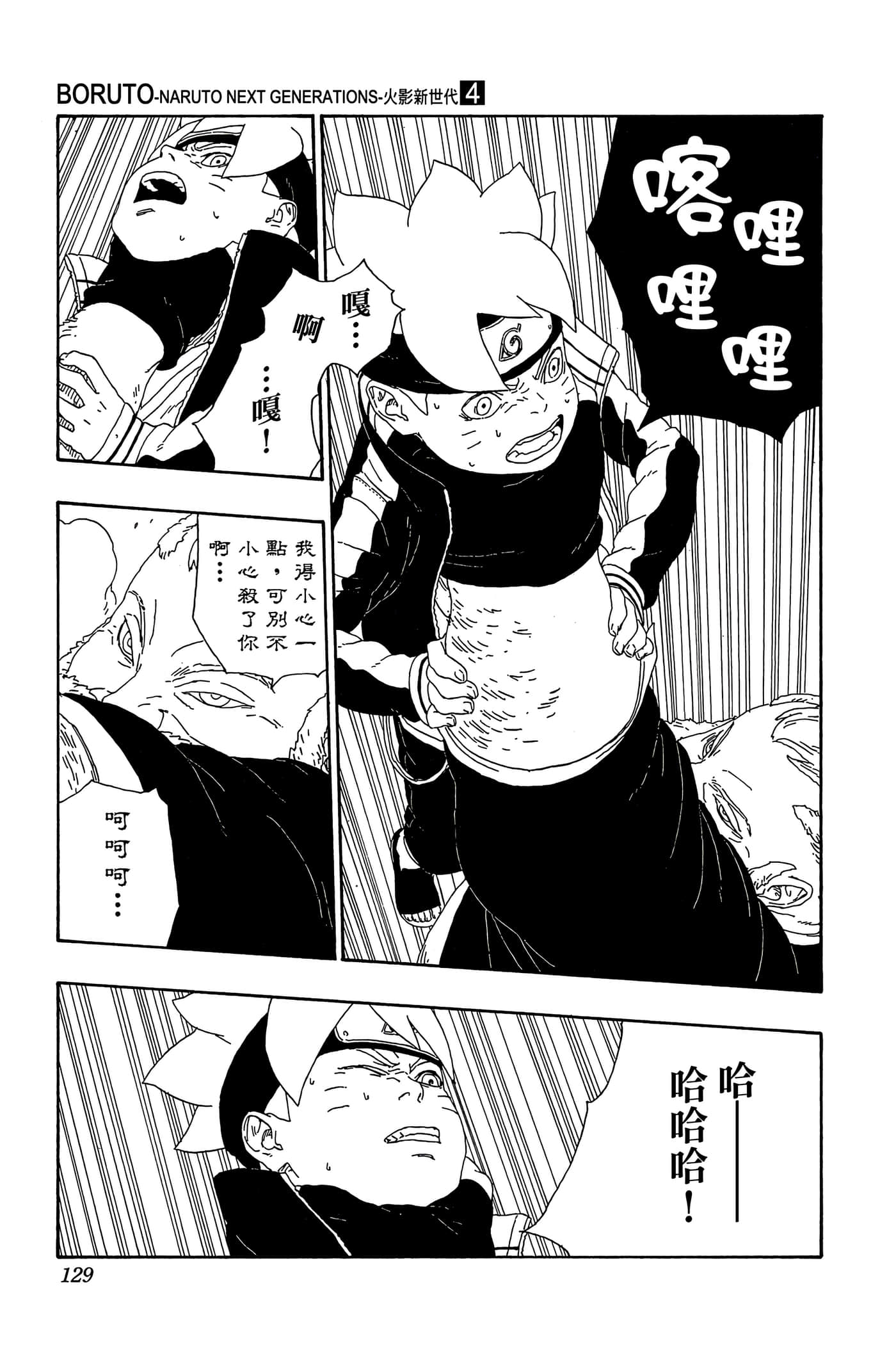 Page 128