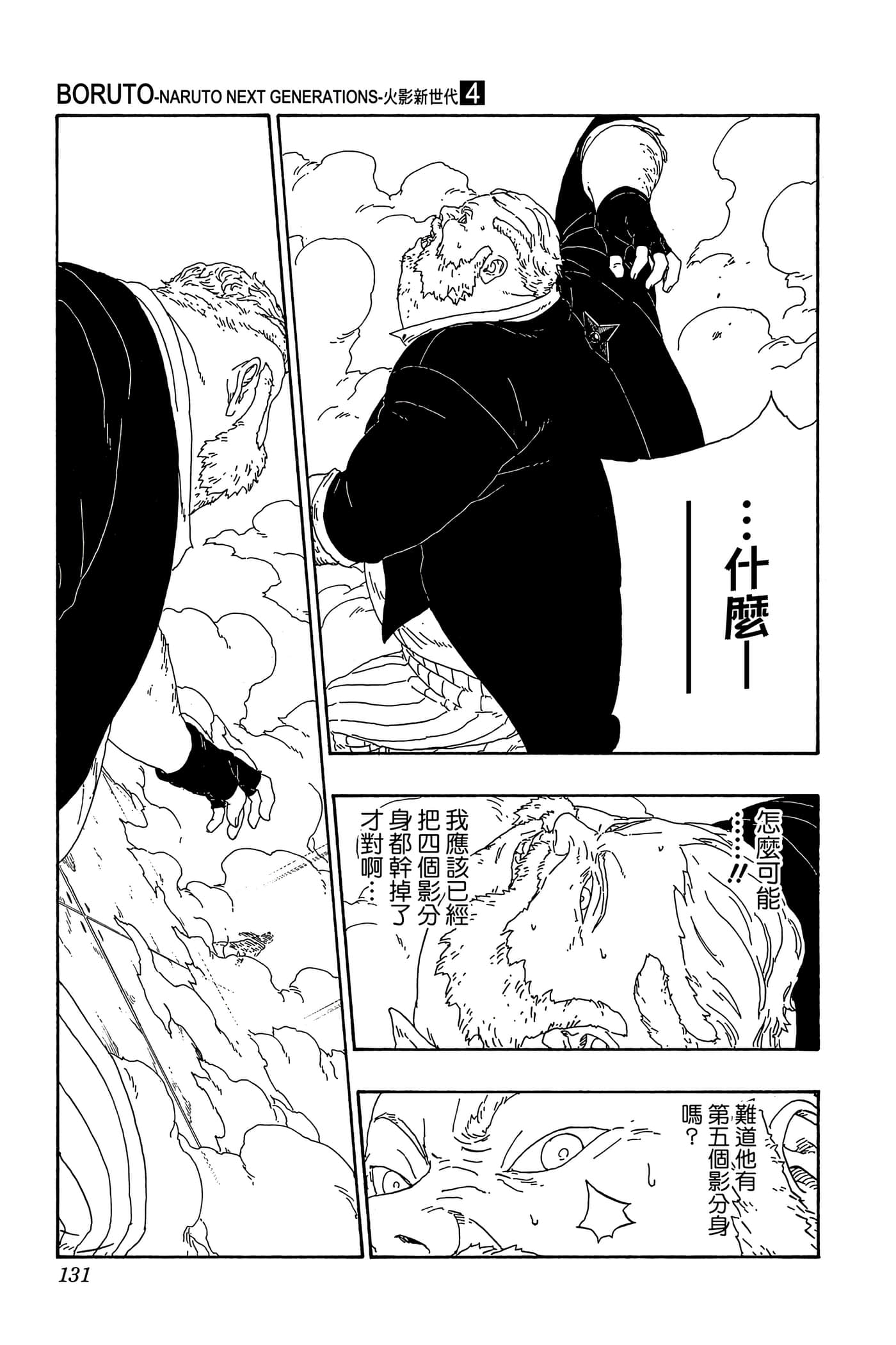 Page 130