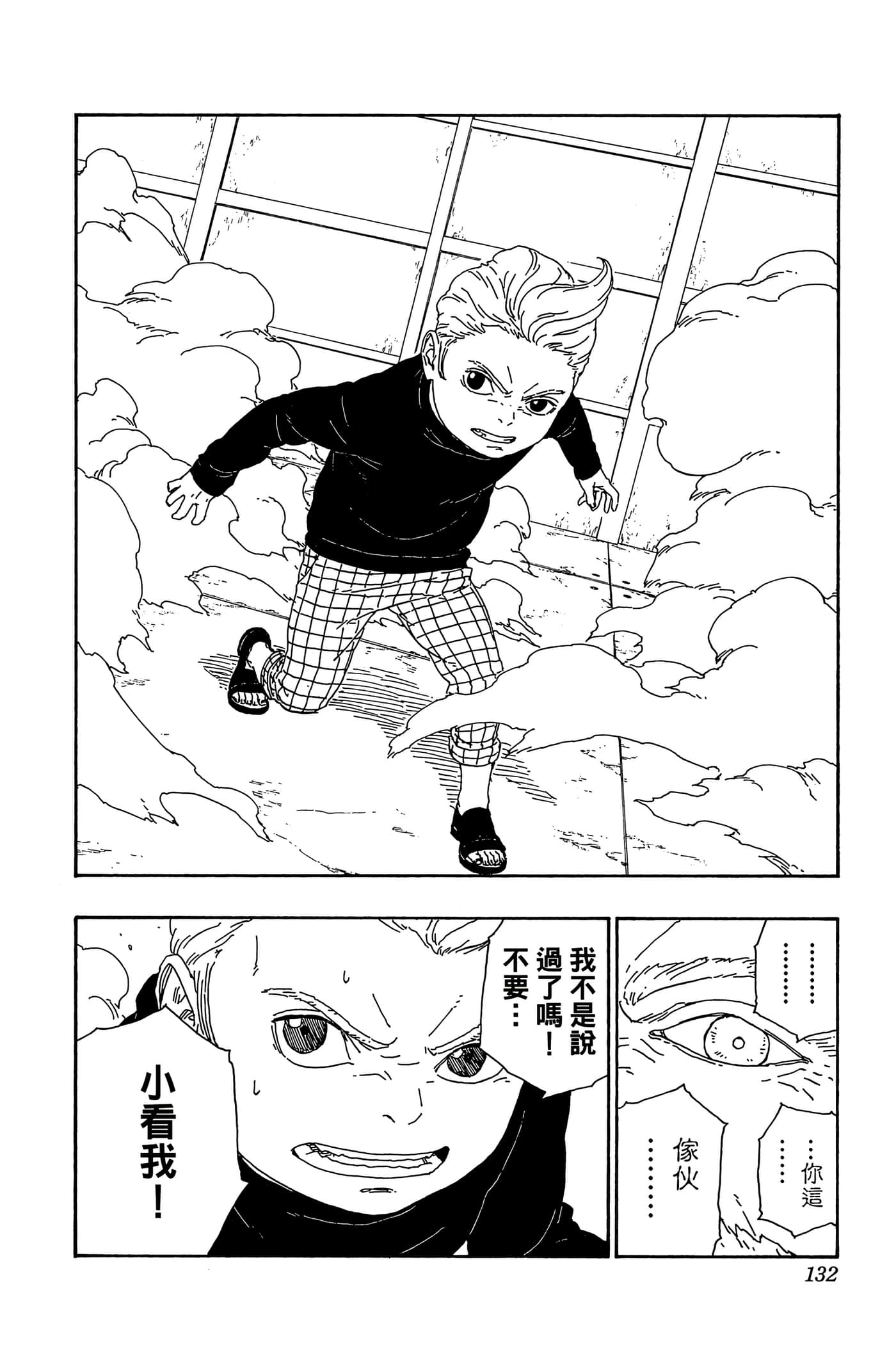 Page 131