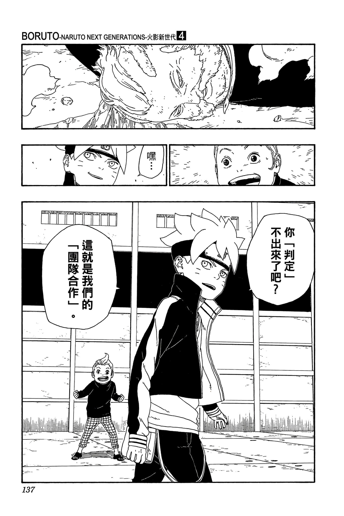 Page 136
