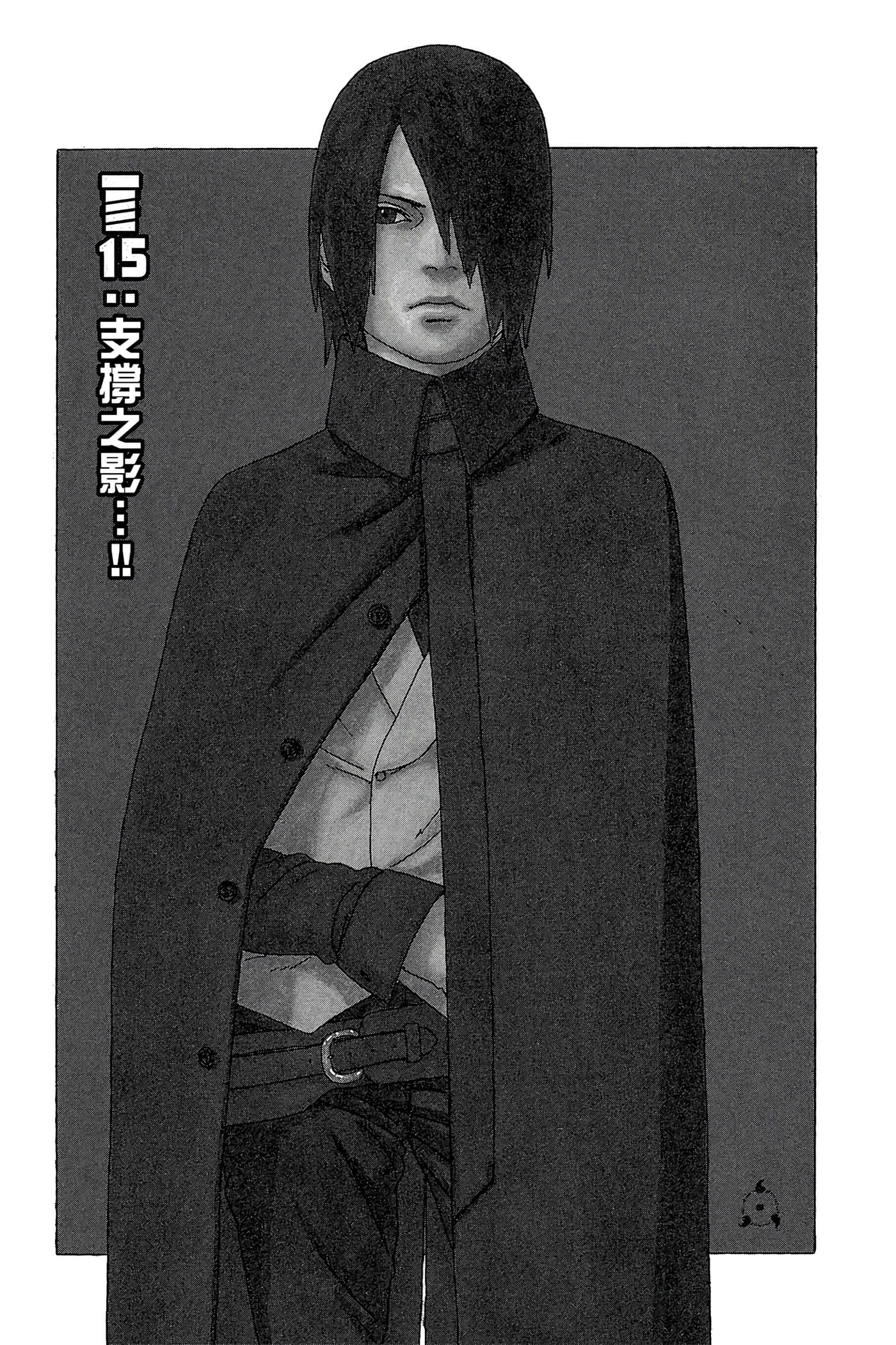 Page 138