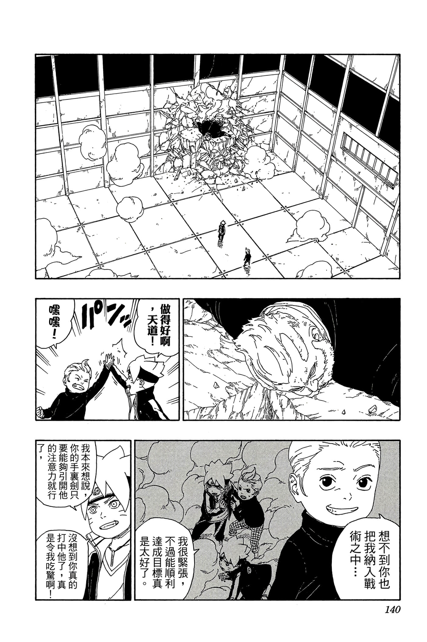 Page 139