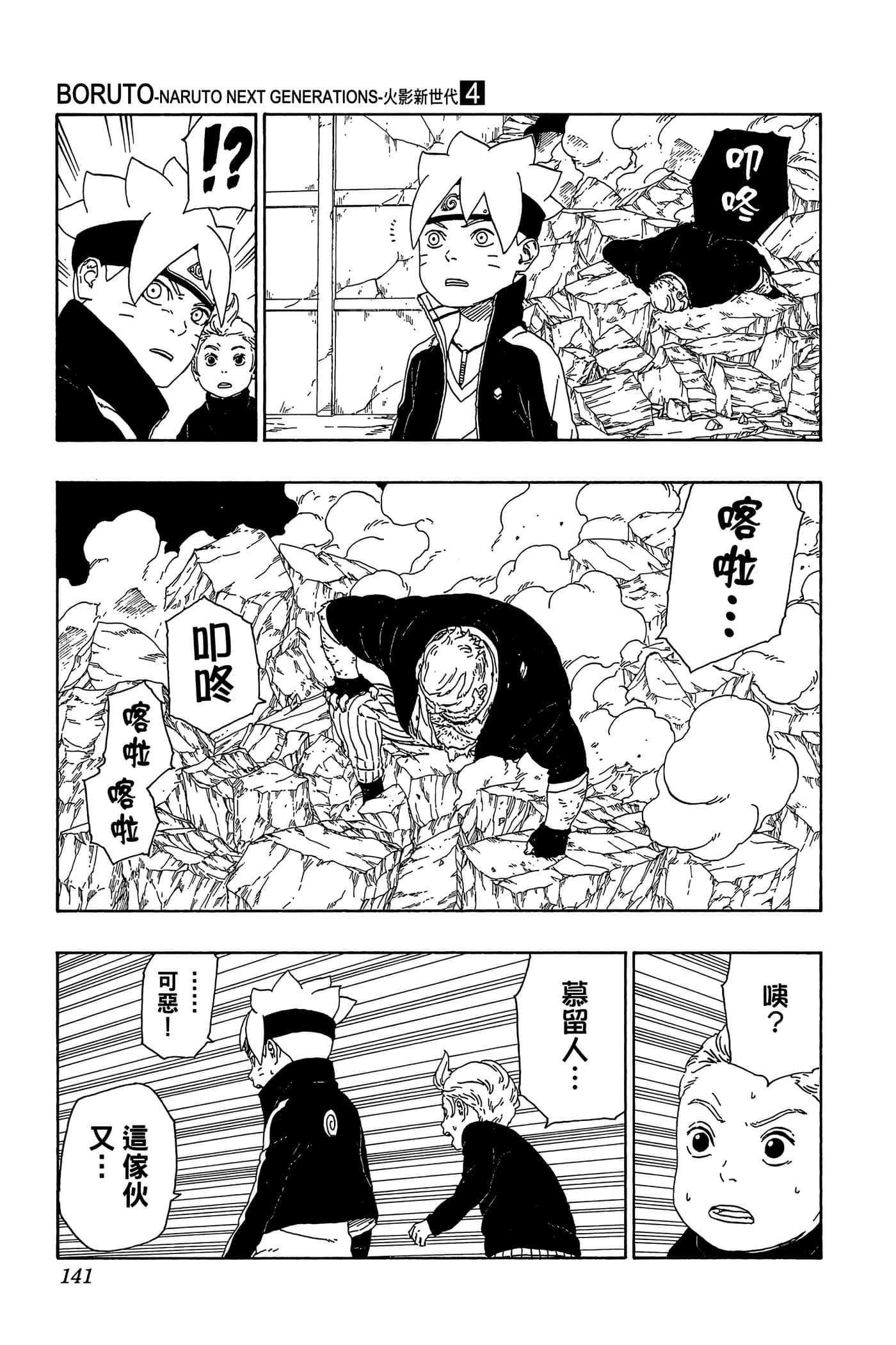 Page 140