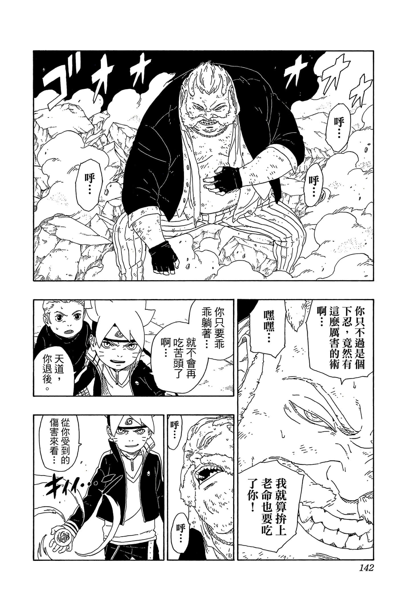 Page 141