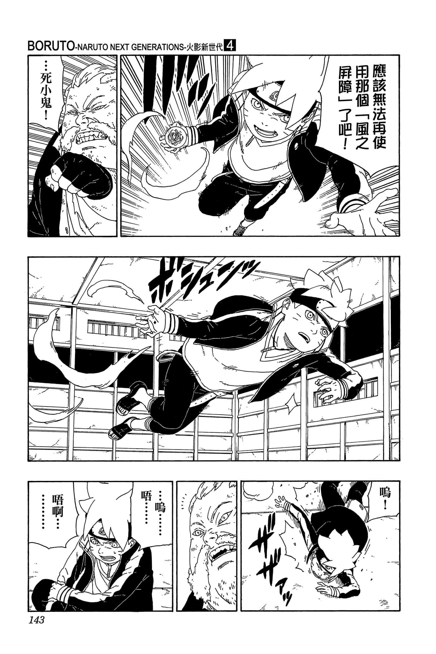Page 142