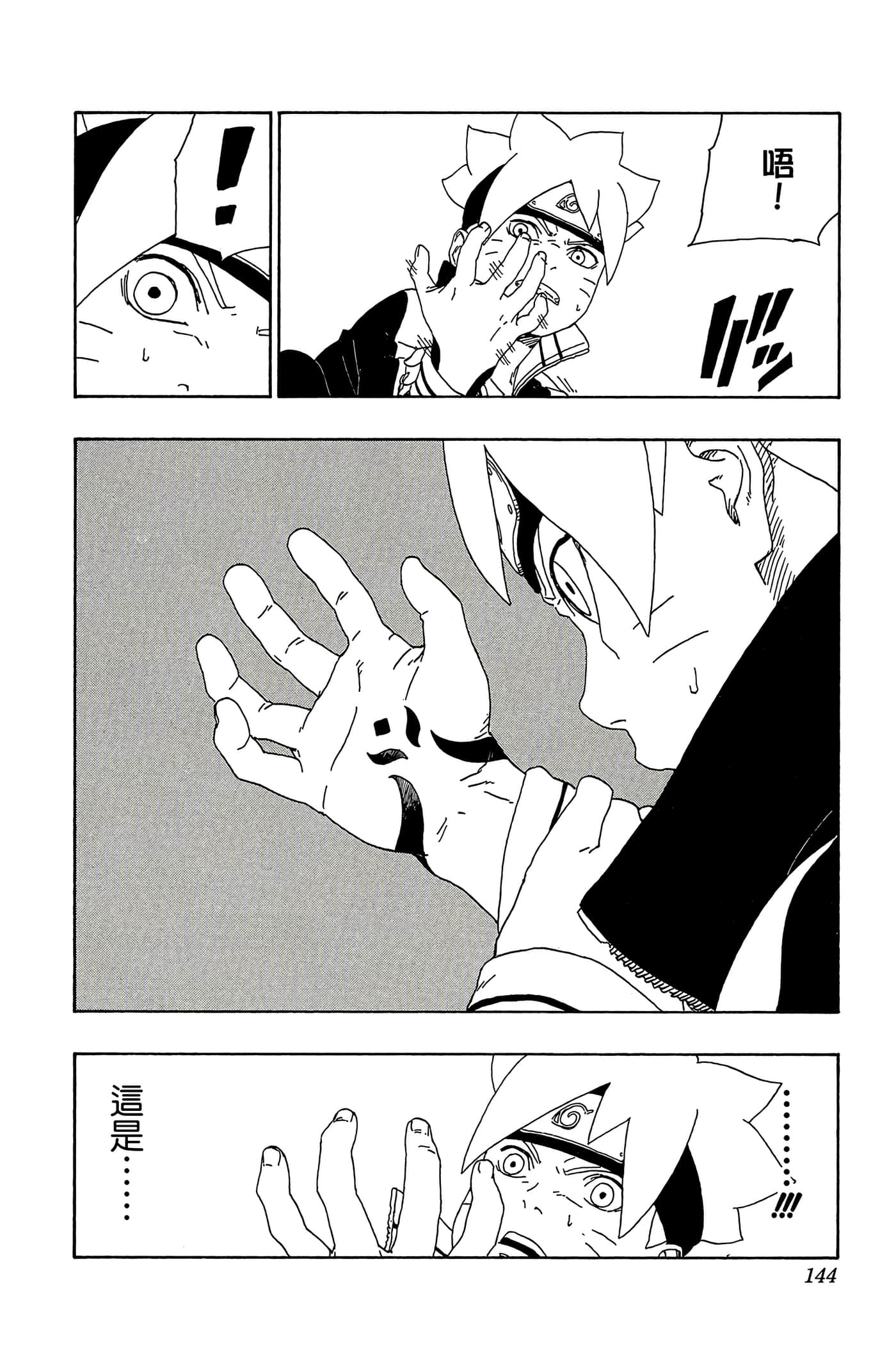 Page 143