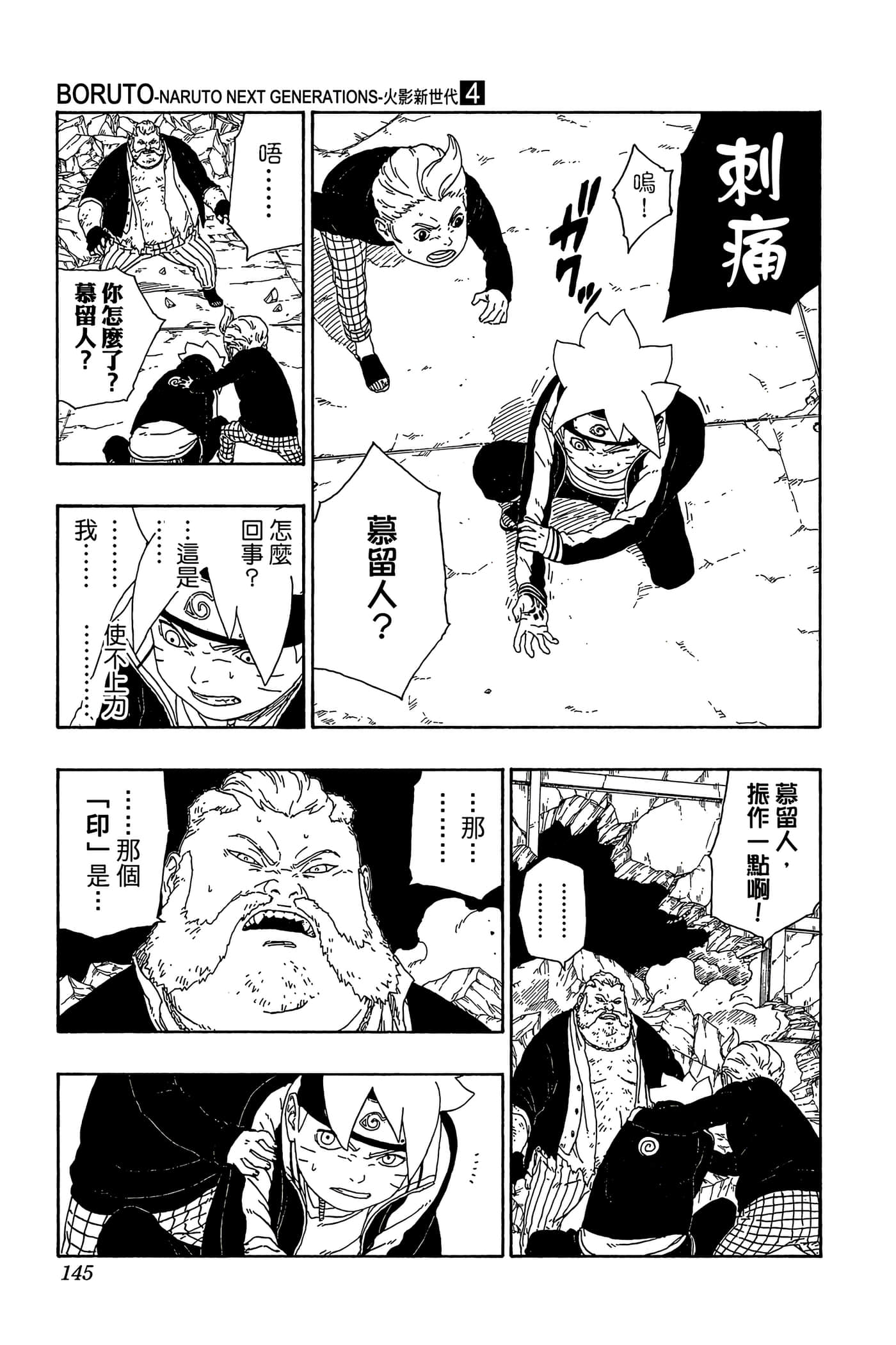 Page 144