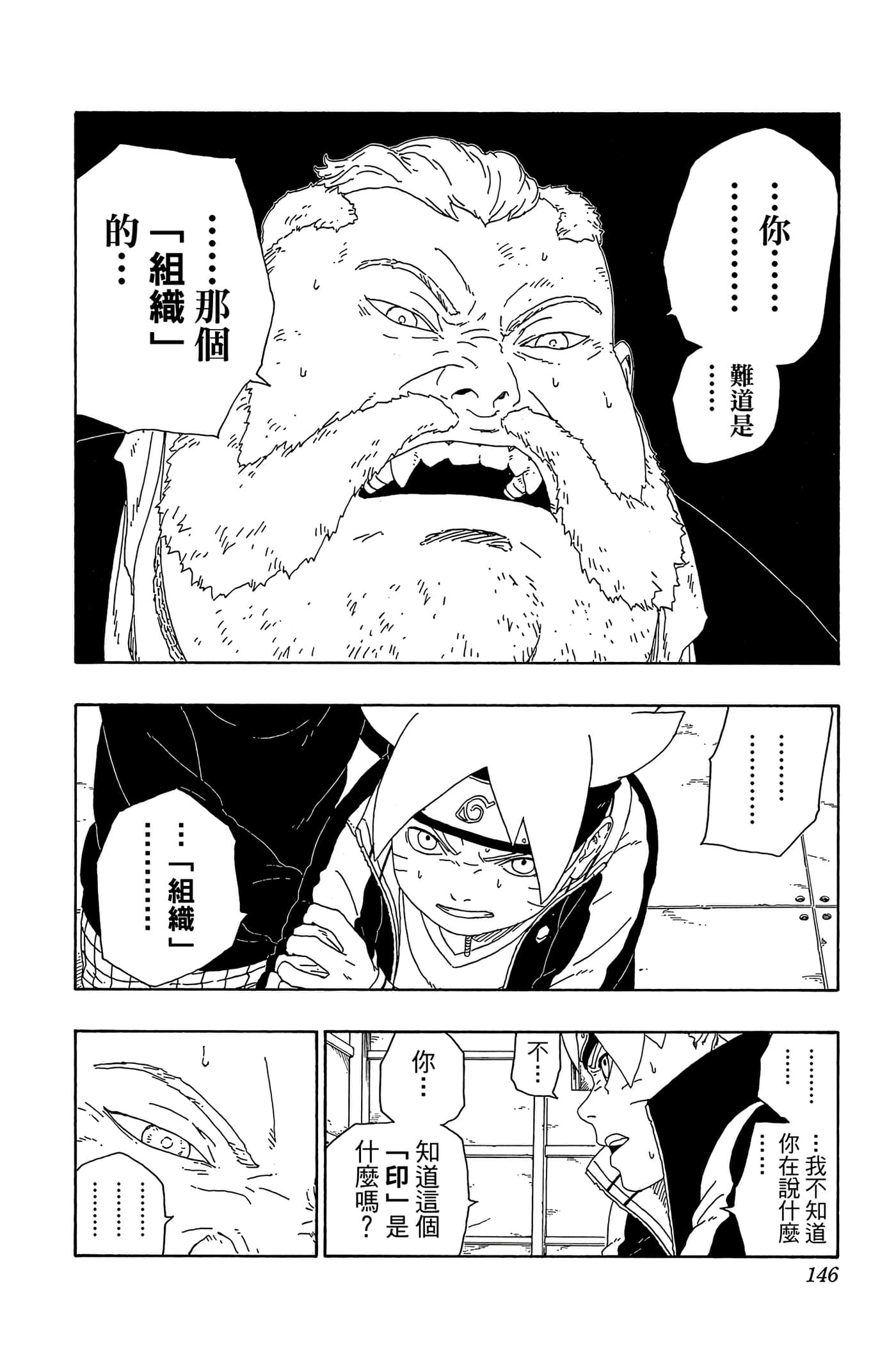 Page 145