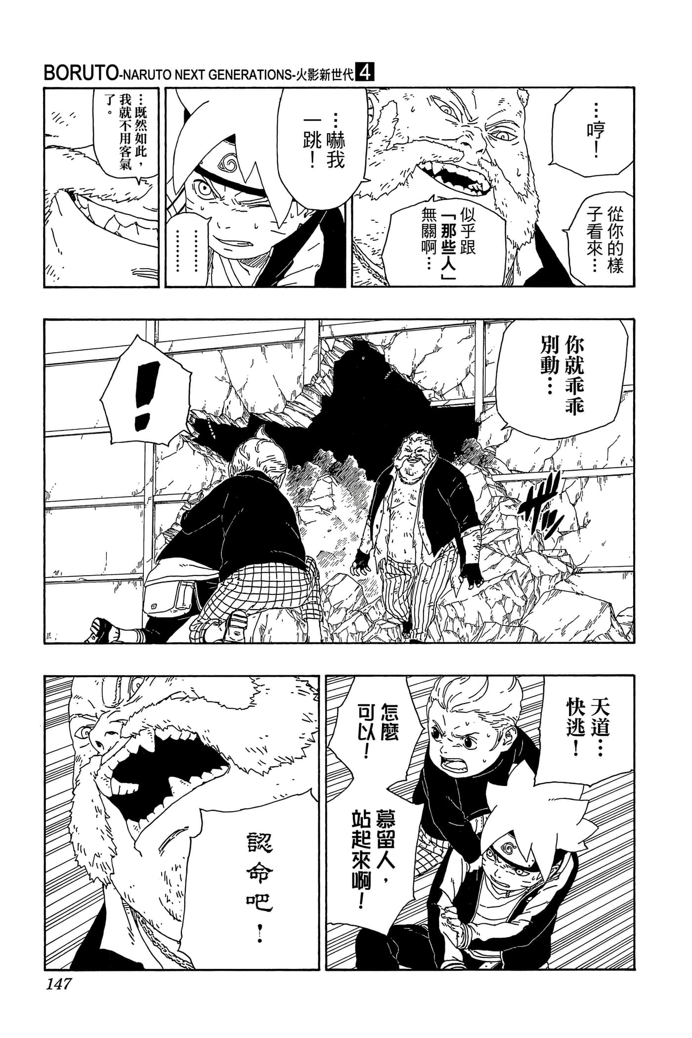 Page 146