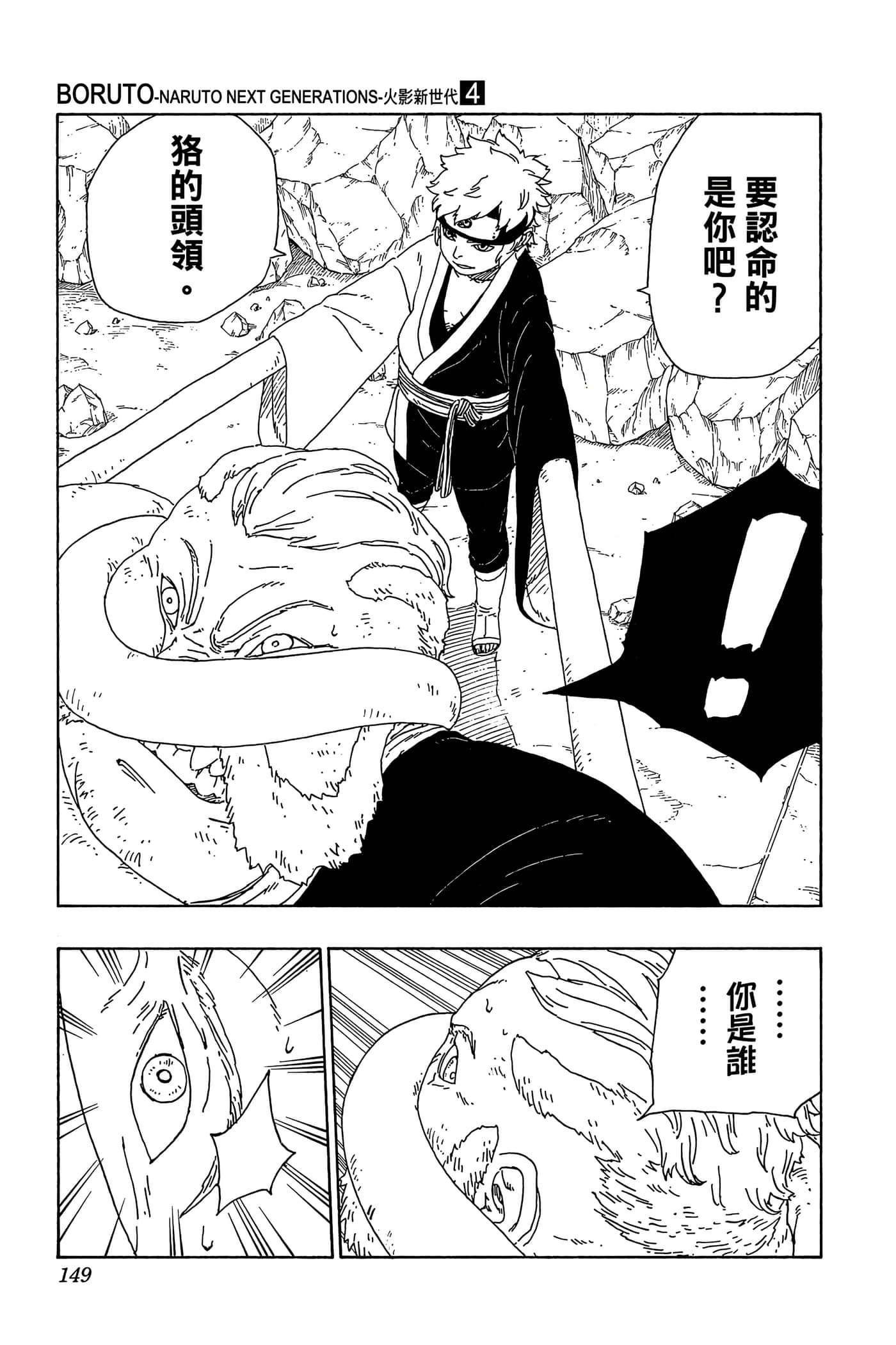 Page 148
