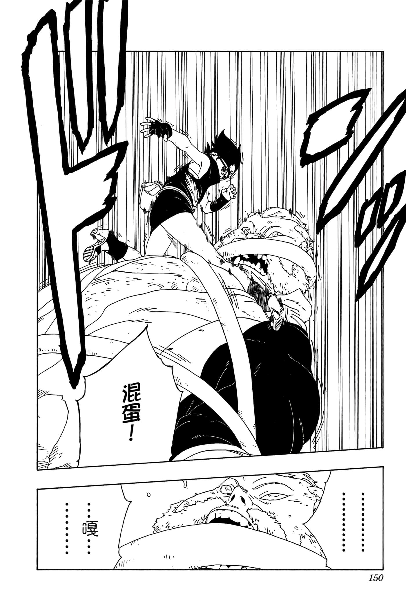 Page 149