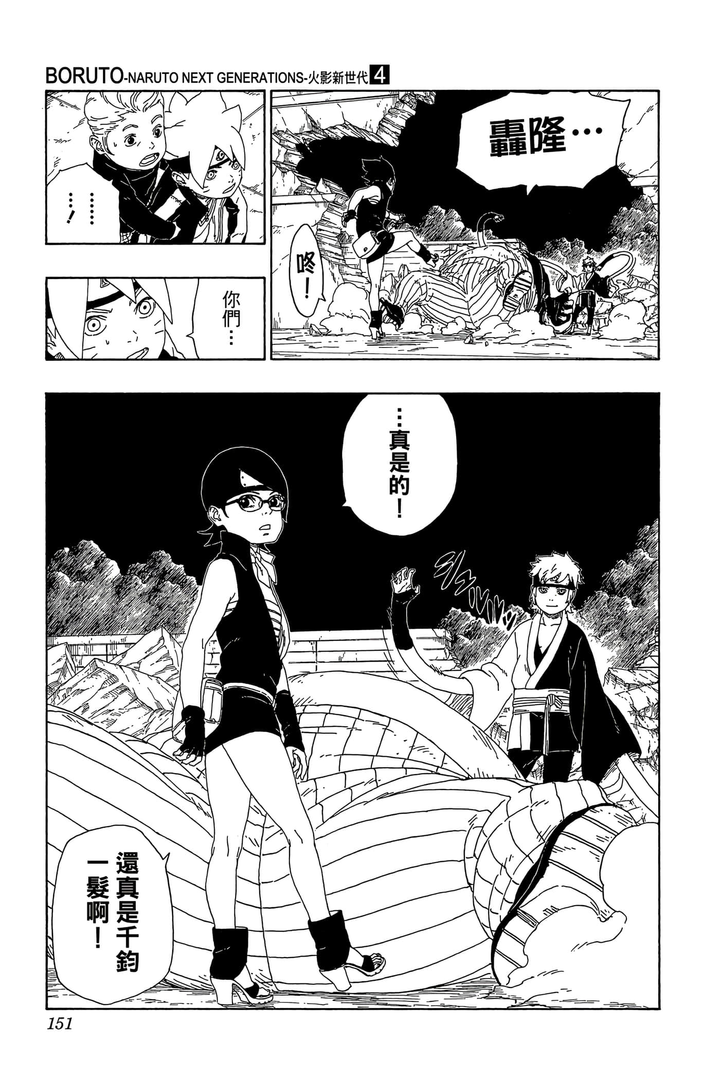 Page 150