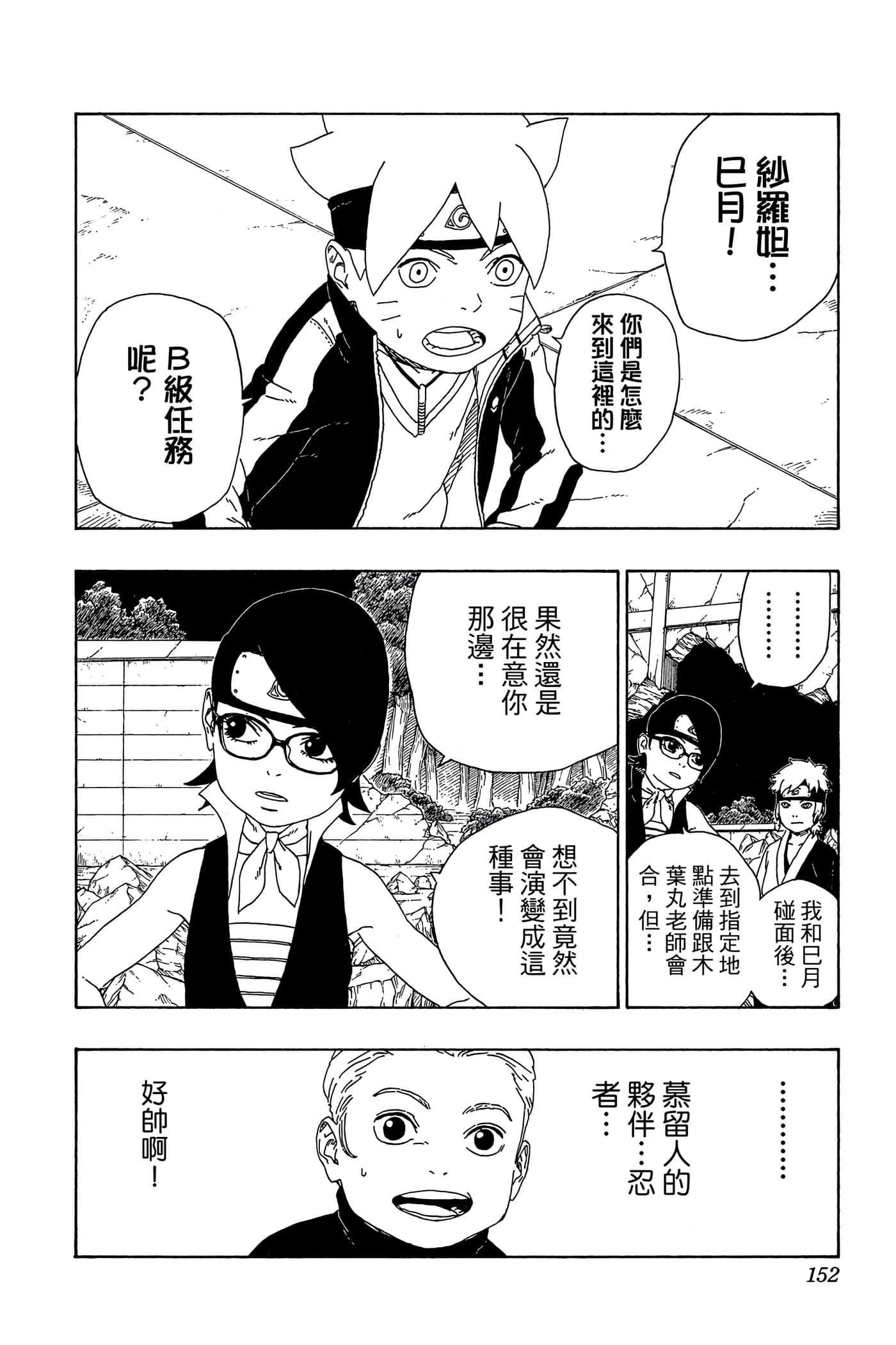 Page 151