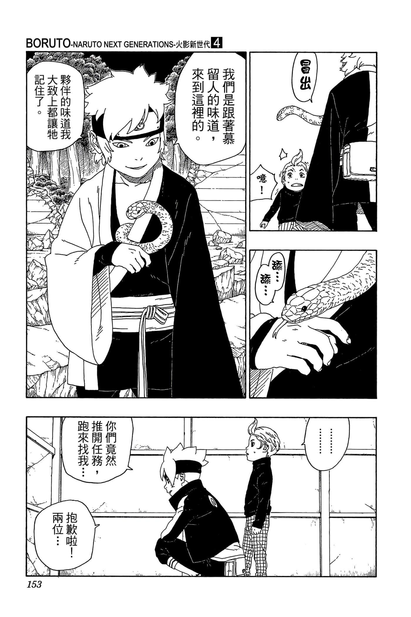 Page 152