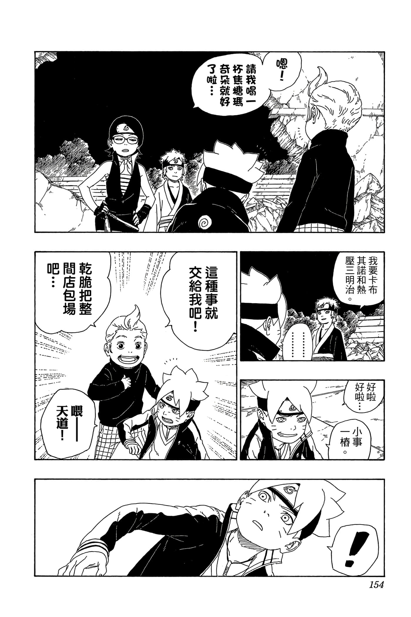 Page 153