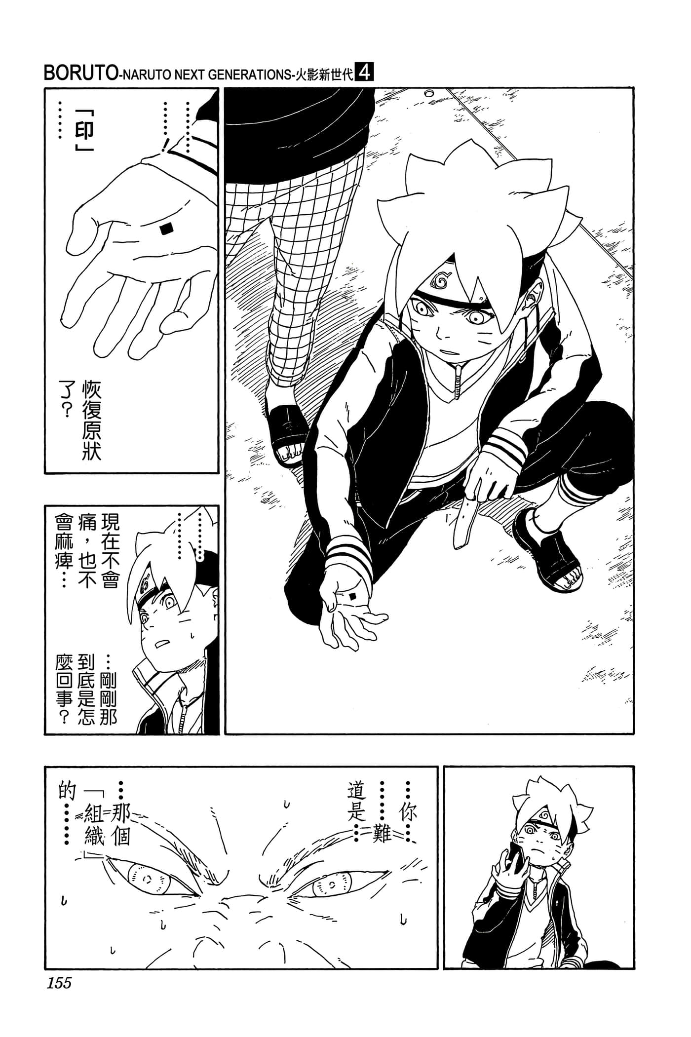 Page 154