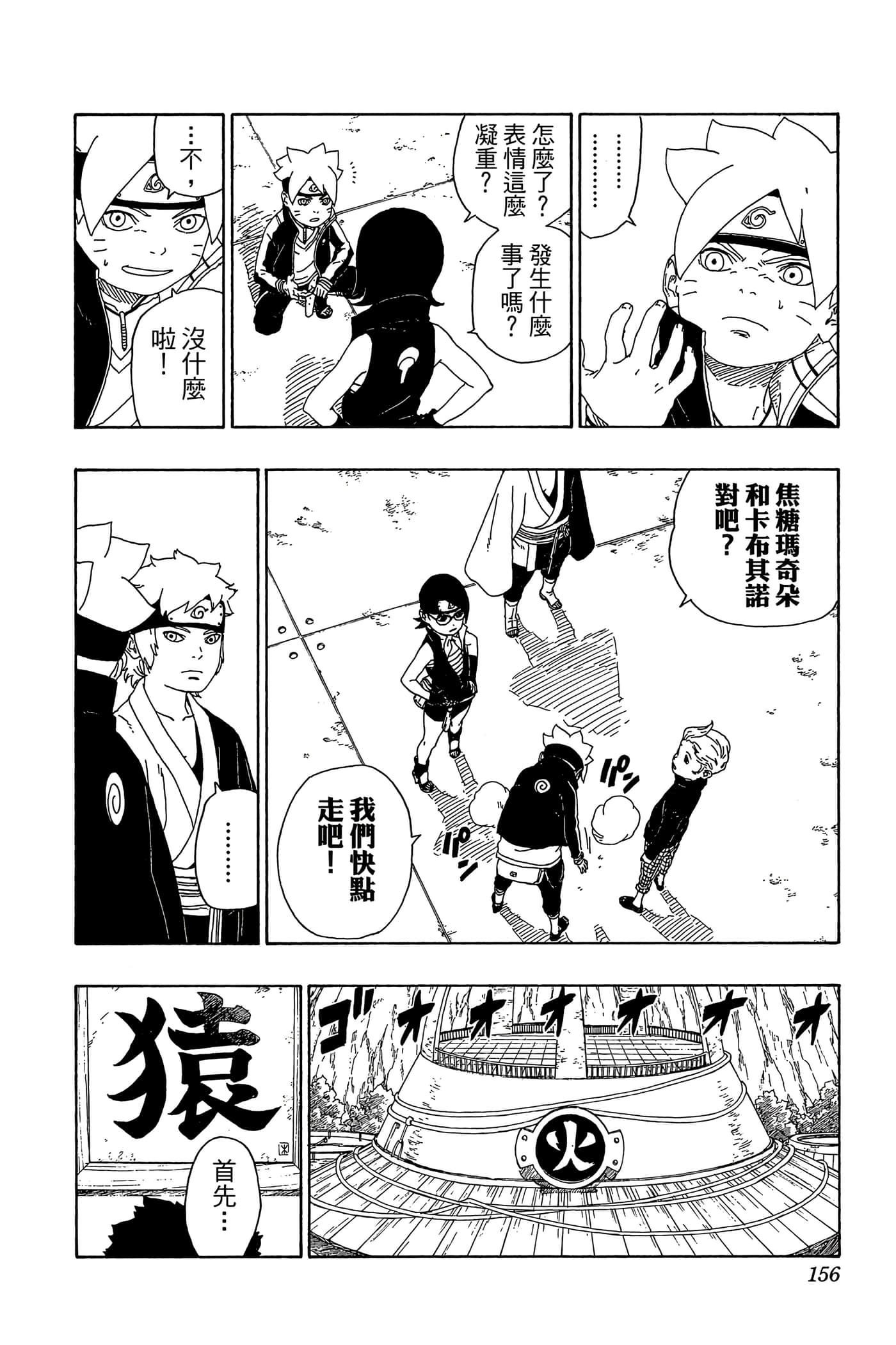 Page 155